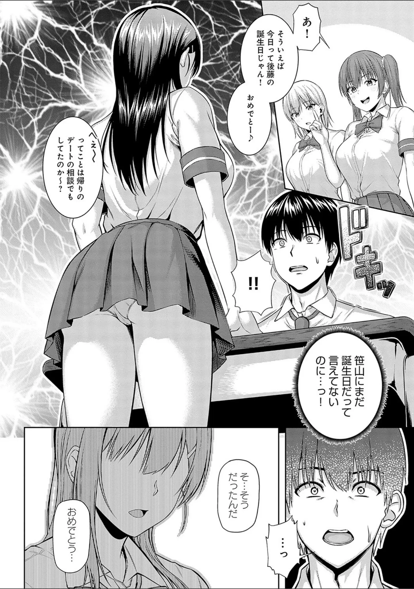 「only my idol【デジタル特装版】」（有馬紘一） 試し読み 16ページ目