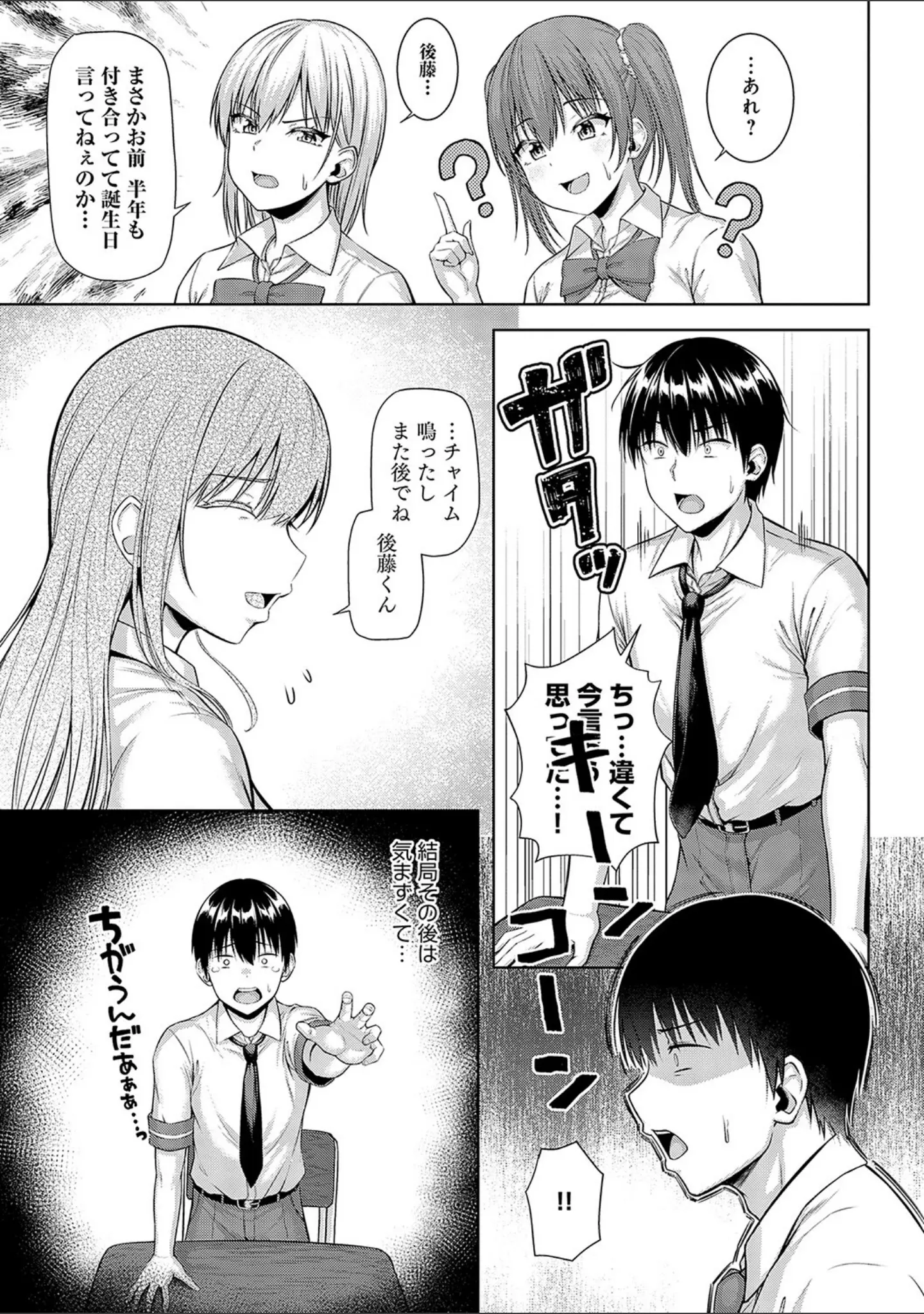 「only my idol【デジタル特装版】」（有馬紘一） 試し読み 17ページ目