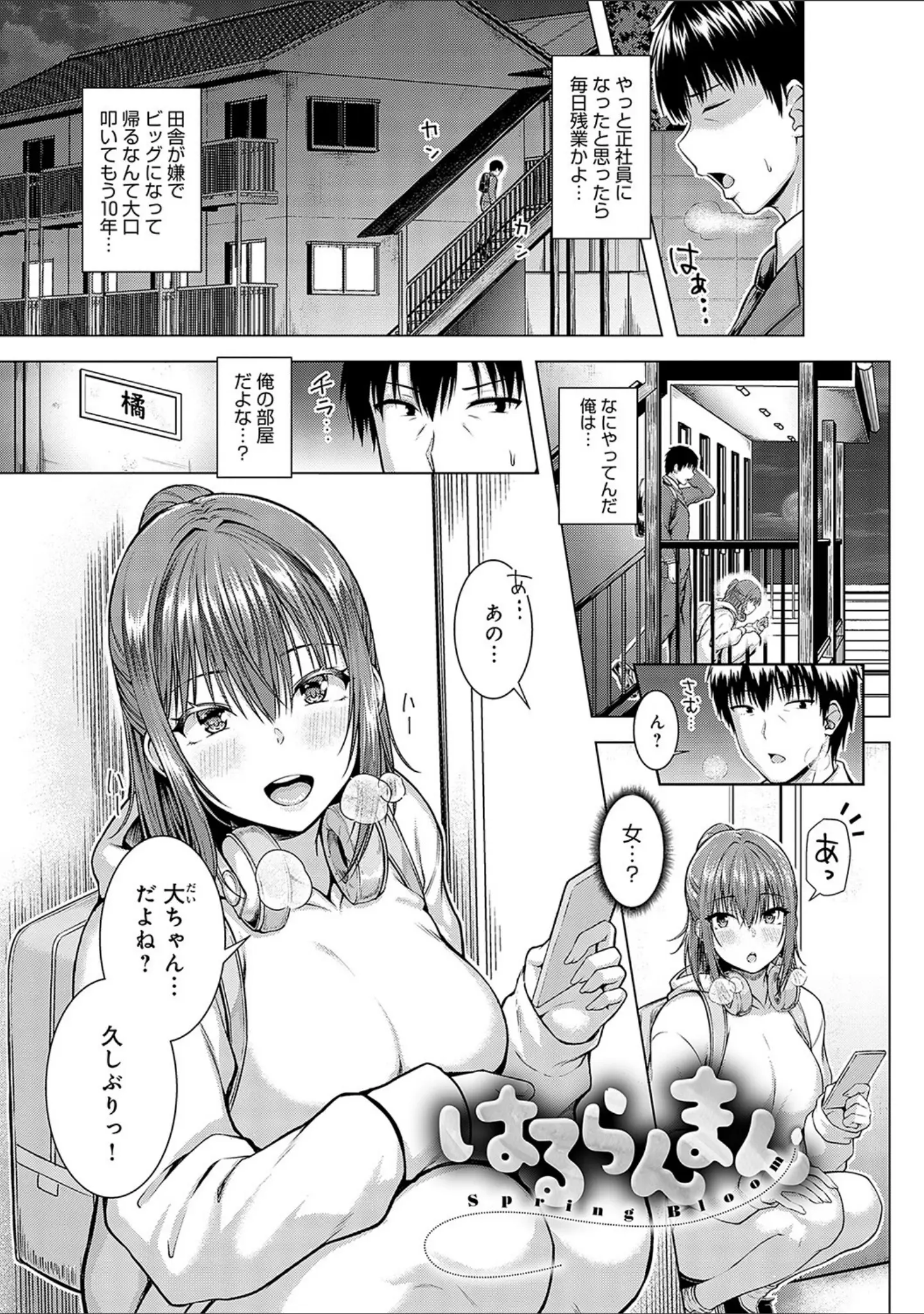 「only my idol【デジタル特装版】」（有馬紘一） 試し読み 19ページ目