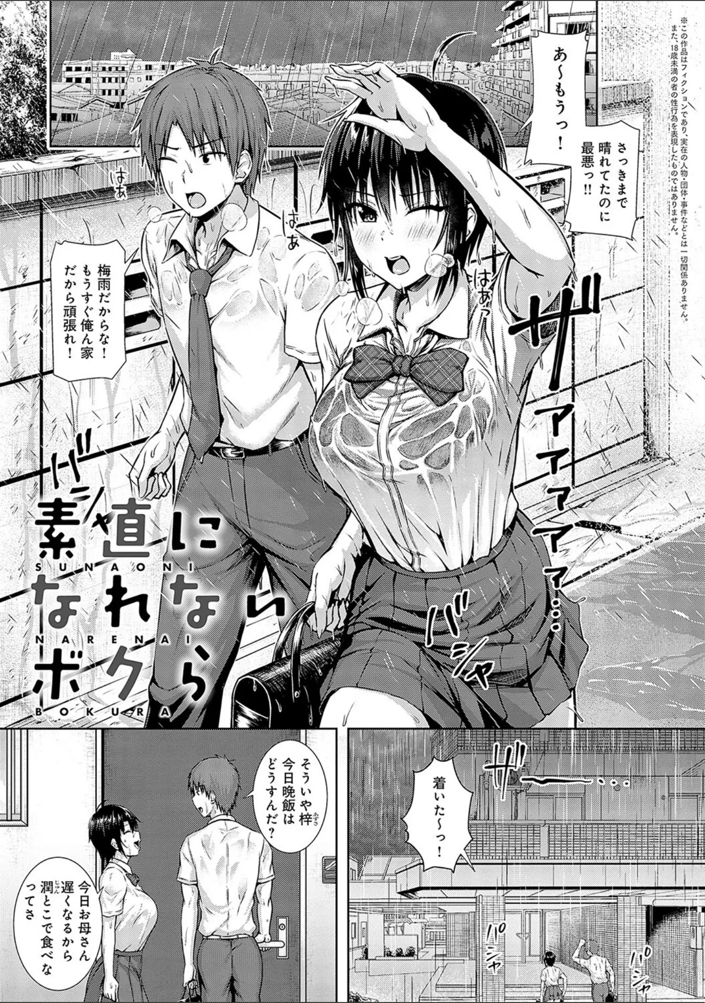 「only my idol【デジタル特装版】」（有馬紘一） 試し読み 21ページ目