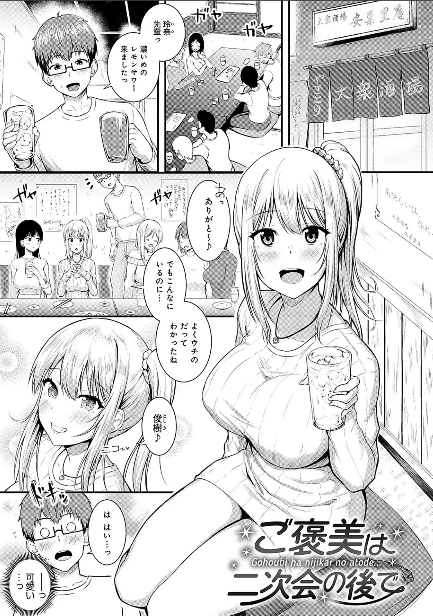 「only my idol【デジタル特装版】」（有馬紘一） 試し読み 22ページ目