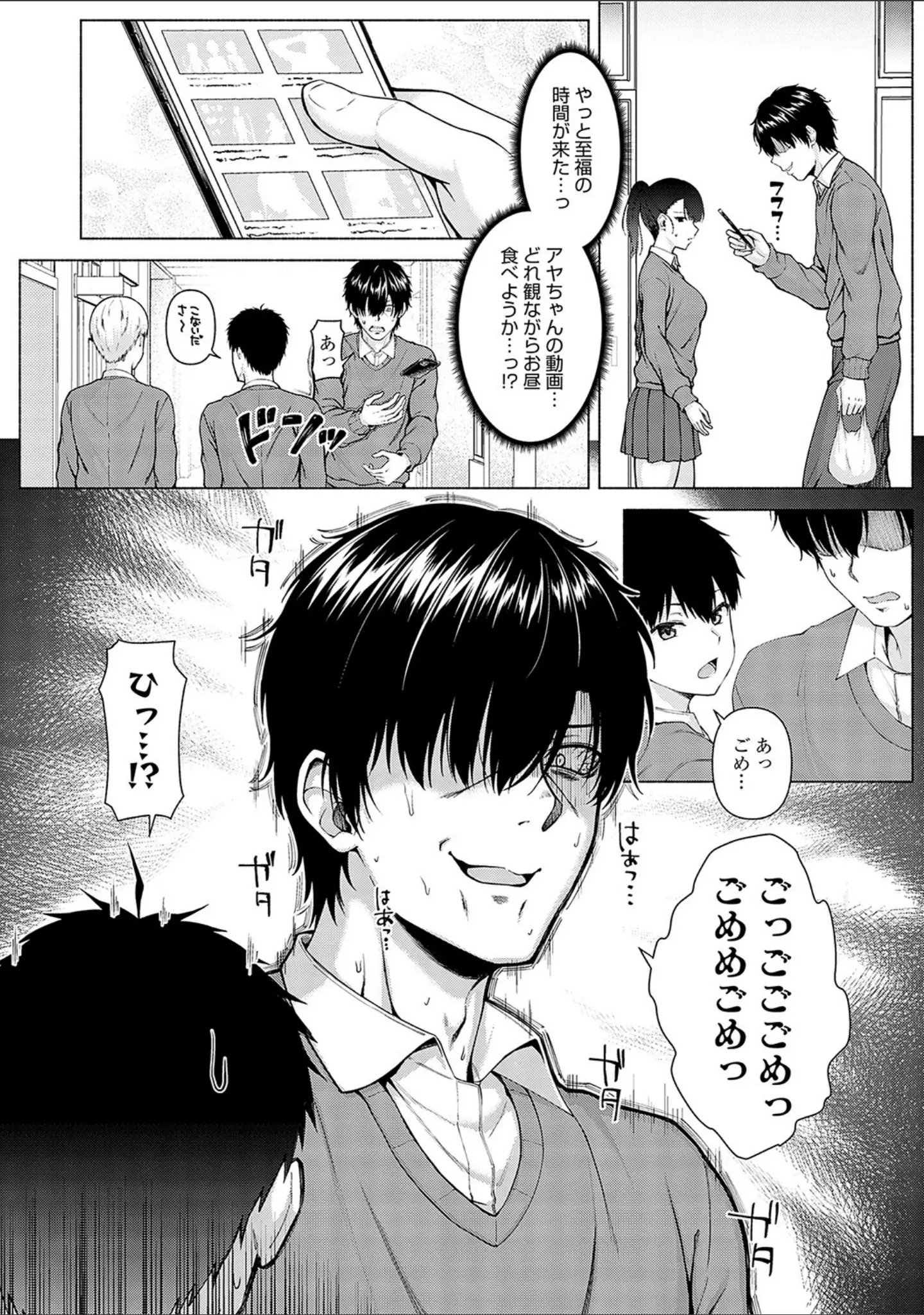 「only my idol【デジタル特装版】」（有馬紘一） 試し読み 5ページ目