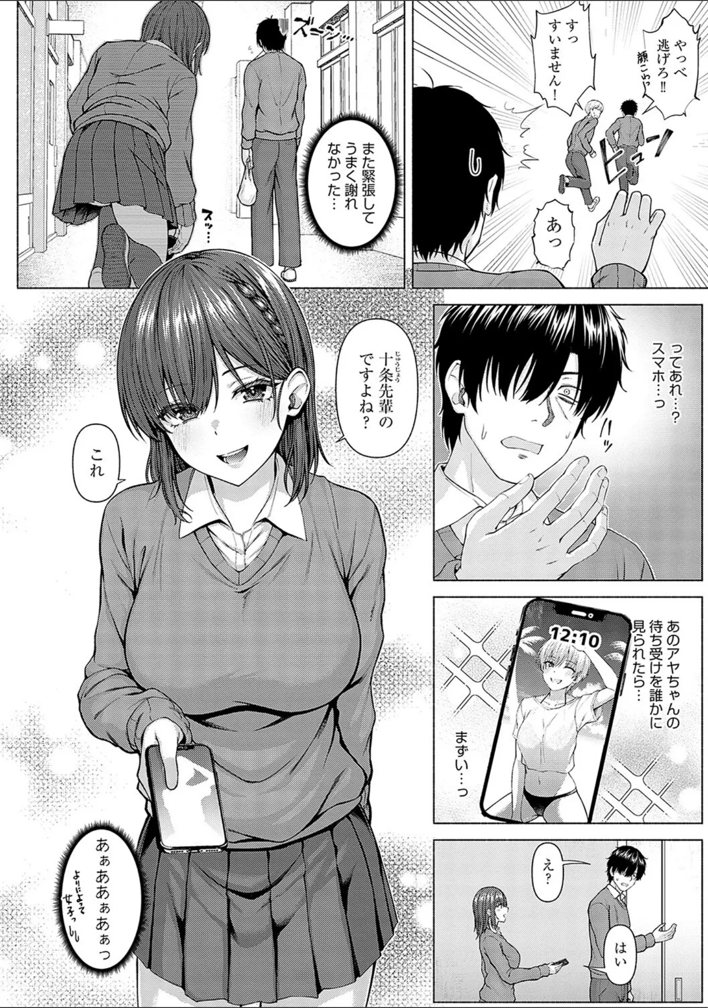 「only my idol【デジタル特装版】」（有馬紘一） 試し読み 6ページ目