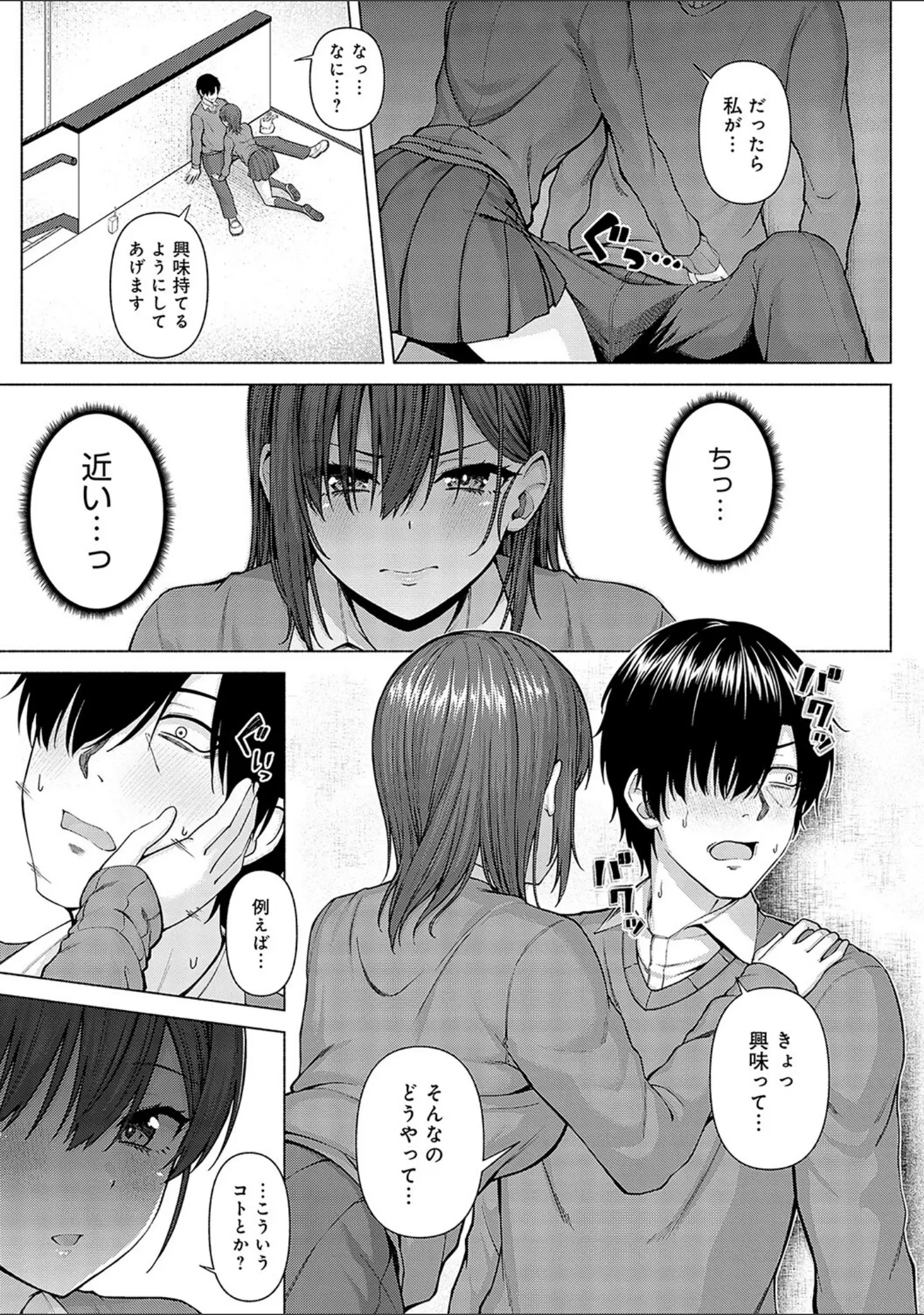「only my idol【デジタル特装版】」（有馬紘一） 試し読み 9ページ目