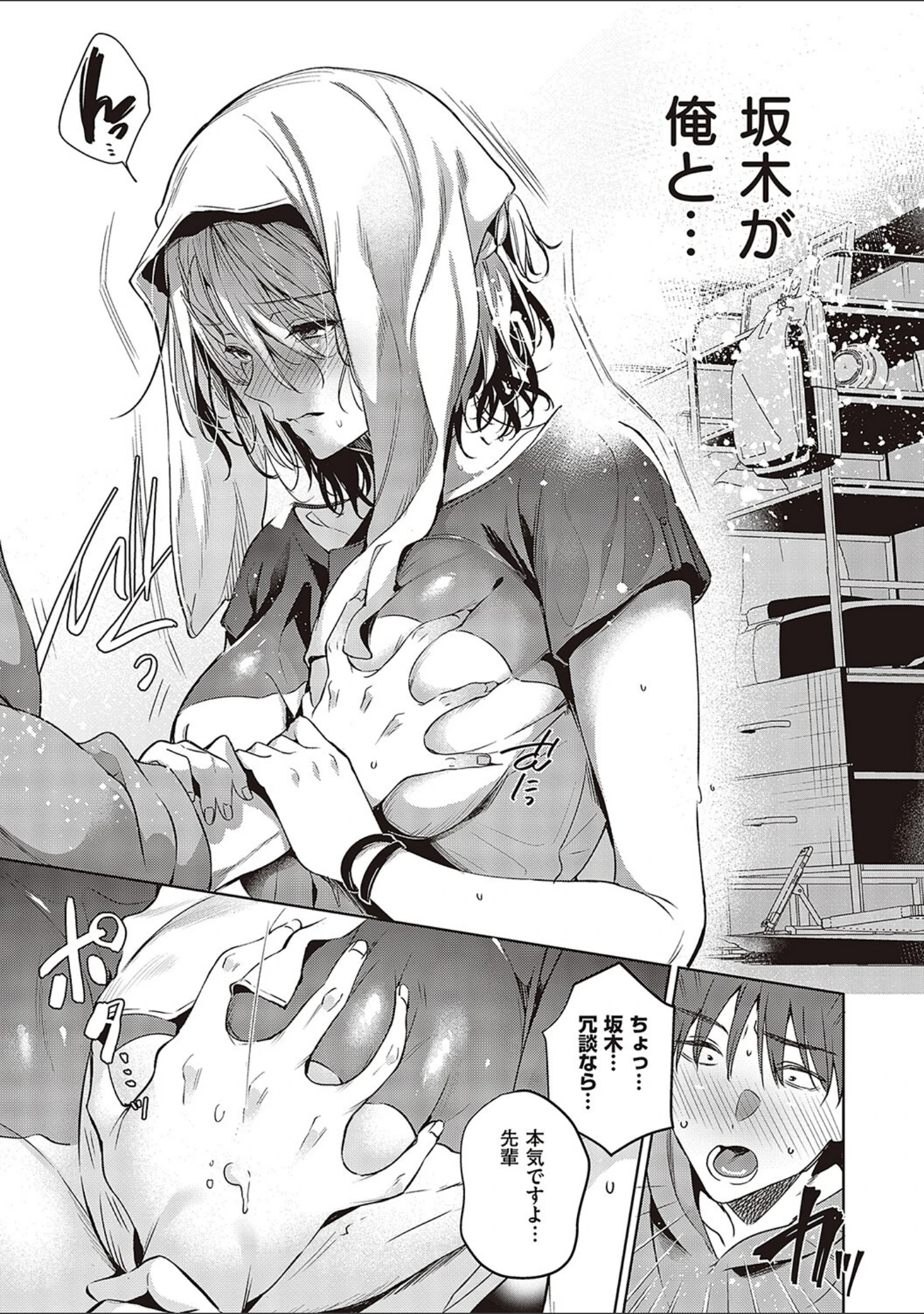 「頬、濡らすように恋をして 【デジタル特装版】」（ひなづか凉） 試し読み 13ページ目