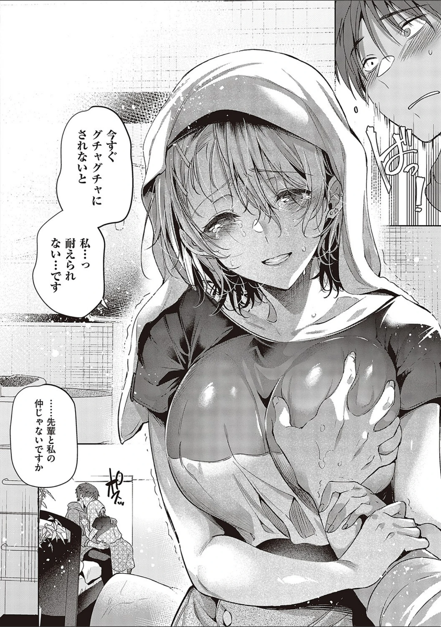 「頬、濡らすように恋をして 【デジタル特装版】」（ひなづか凉） 試し読み 14ページ目