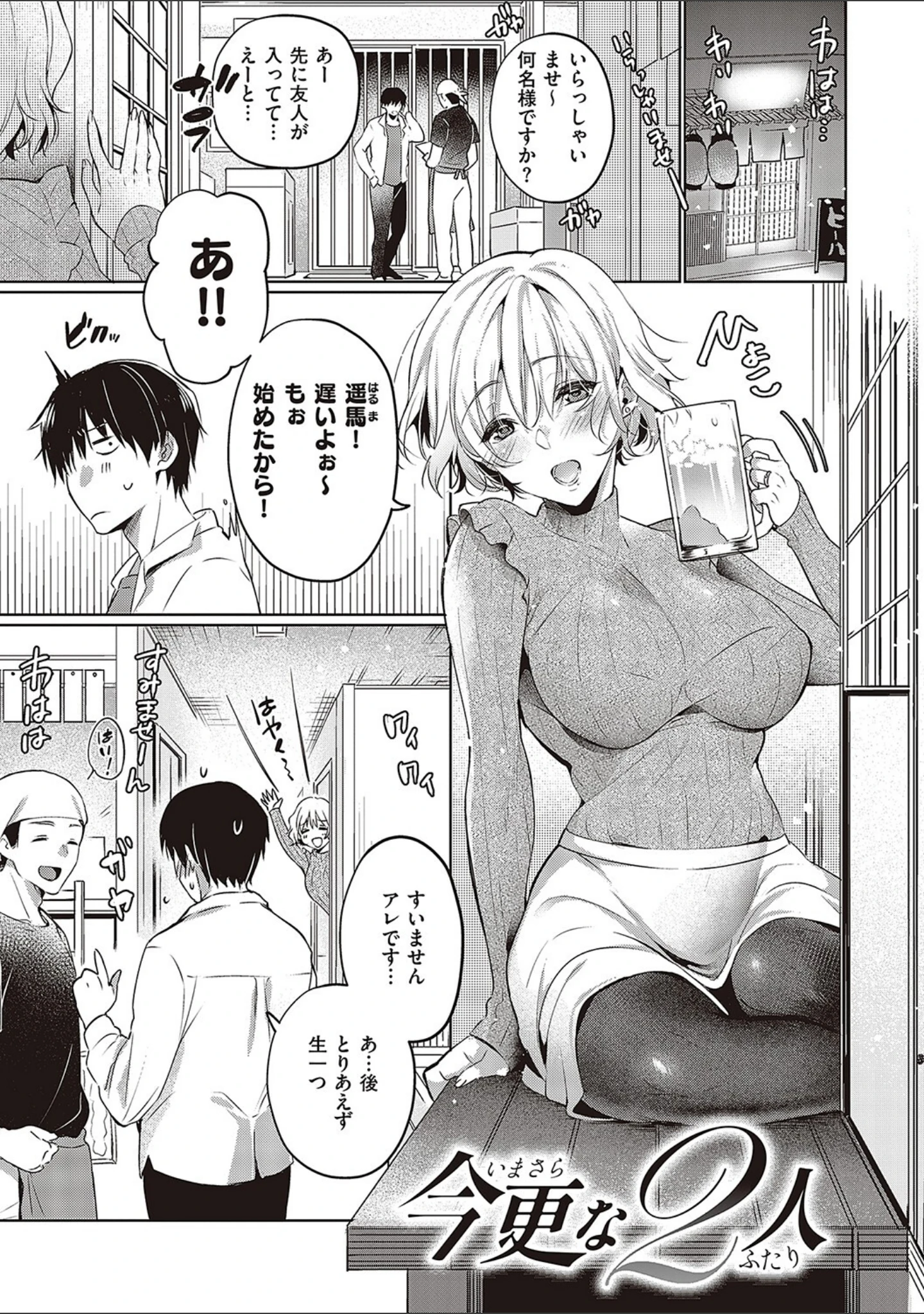 「頬、濡らすように恋をして 【デジタル特装版】」（ひなづか凉） 試し読み 17ページ目