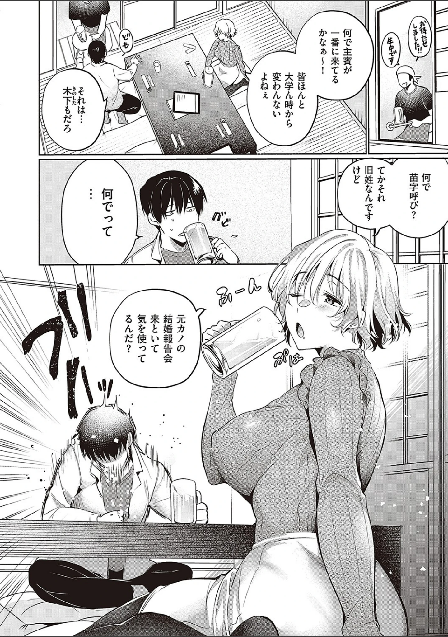 「頬、濡らすように恋をして 【デジタル特装版】」（ひなづか凉） 試し読み 18ページ目