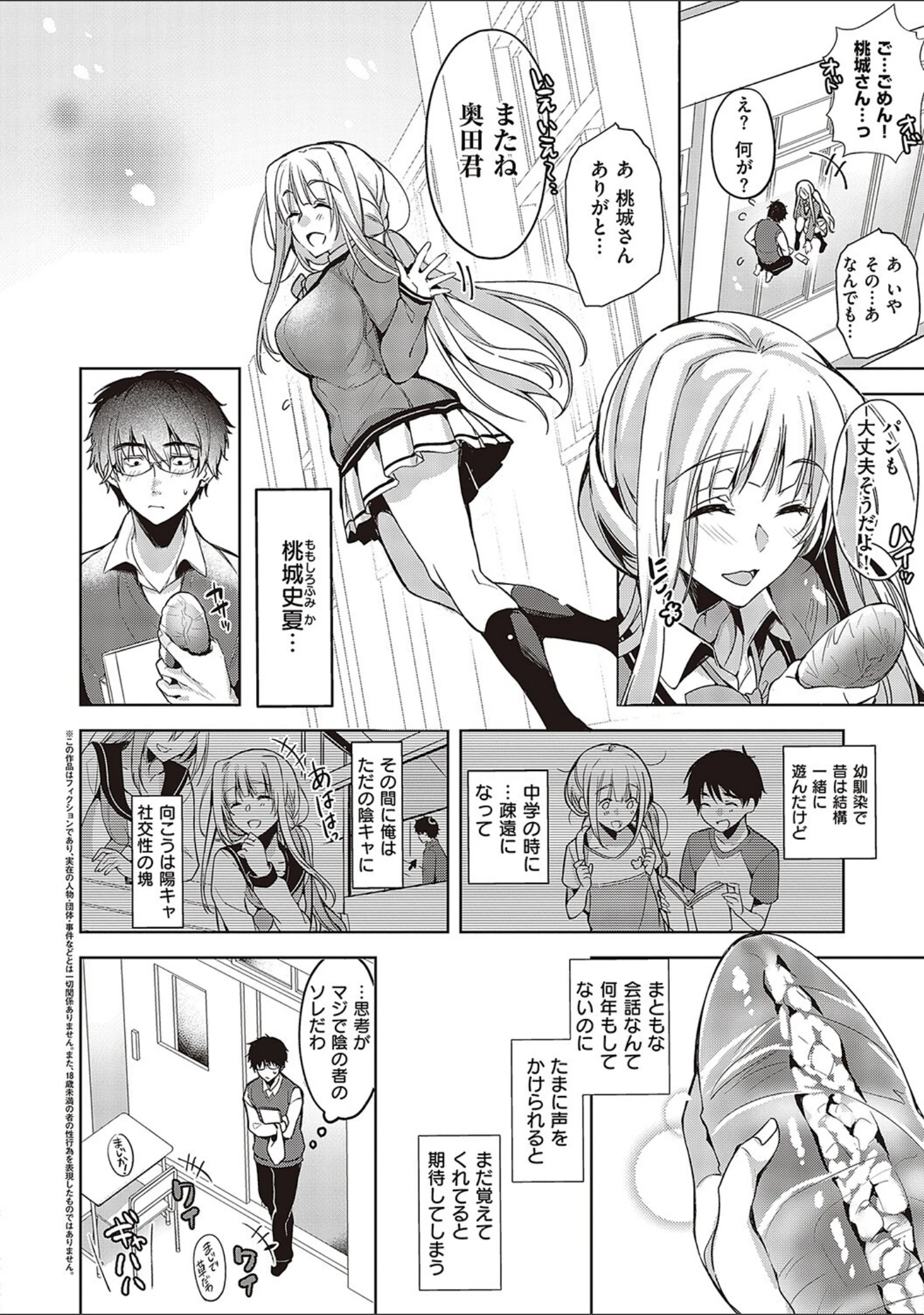 「頬、濡らすように恋をして 【デジタル特装版】」（ひなづか凉） 試し読み 24ページ目