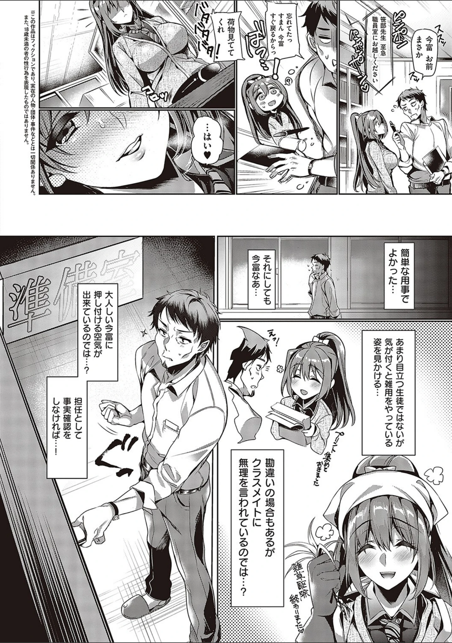 「頬、濡らすように恋をして 【デジタル特装版】」（ひなづか凉） 試し読み 26ページ目