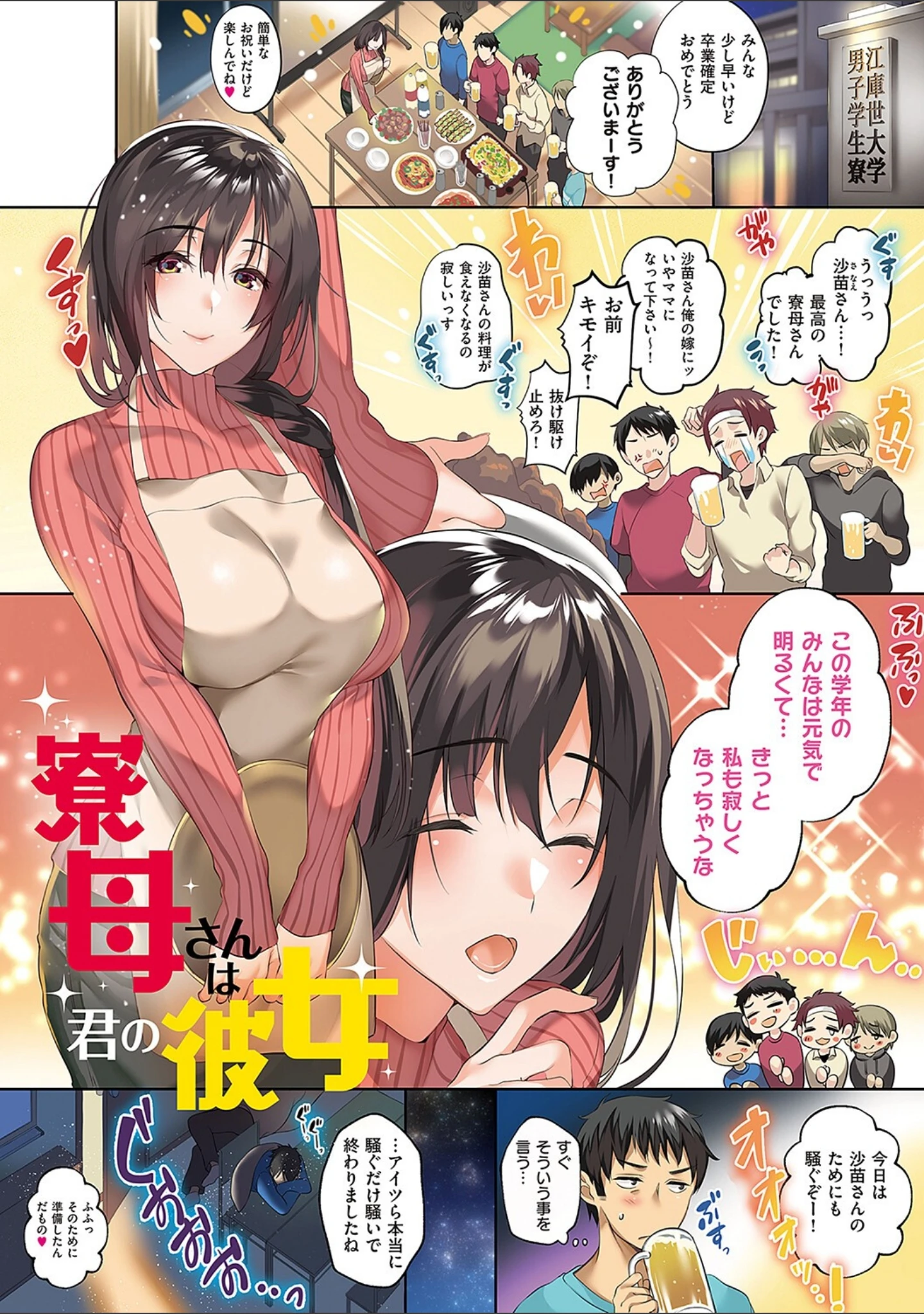 「頬、濡らすように恋をして 【デジタル特装版】」（ひなづか凉） 試し読み 3ページ目