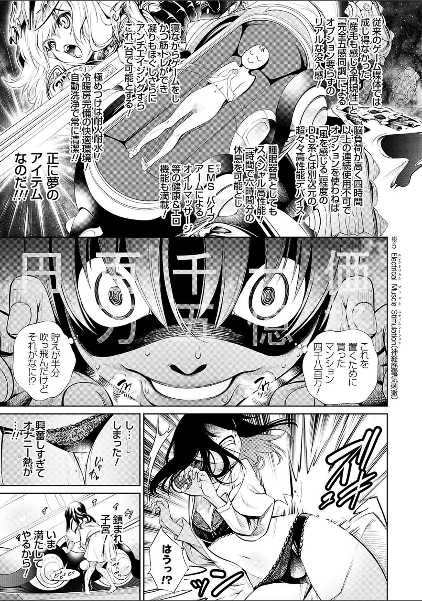 「電脳ビッチ -レッツプレイ！-」（空想） 試し読み 13ページ目