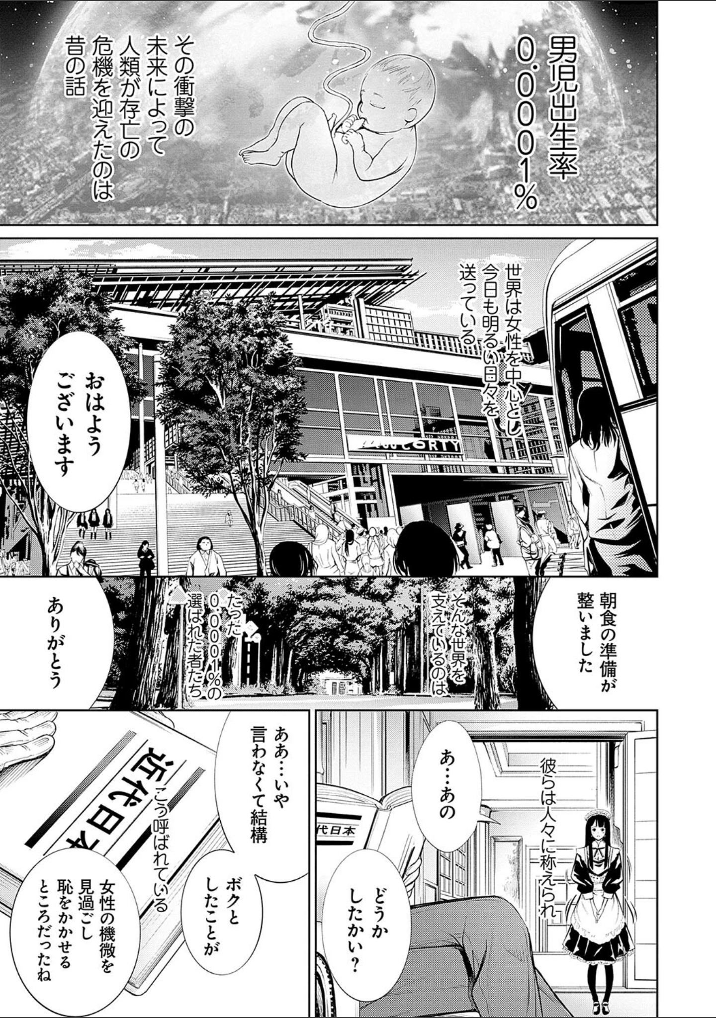 「電脳ビッチ -レッツプレイ！-」（空想） 試し読み 17ページ目