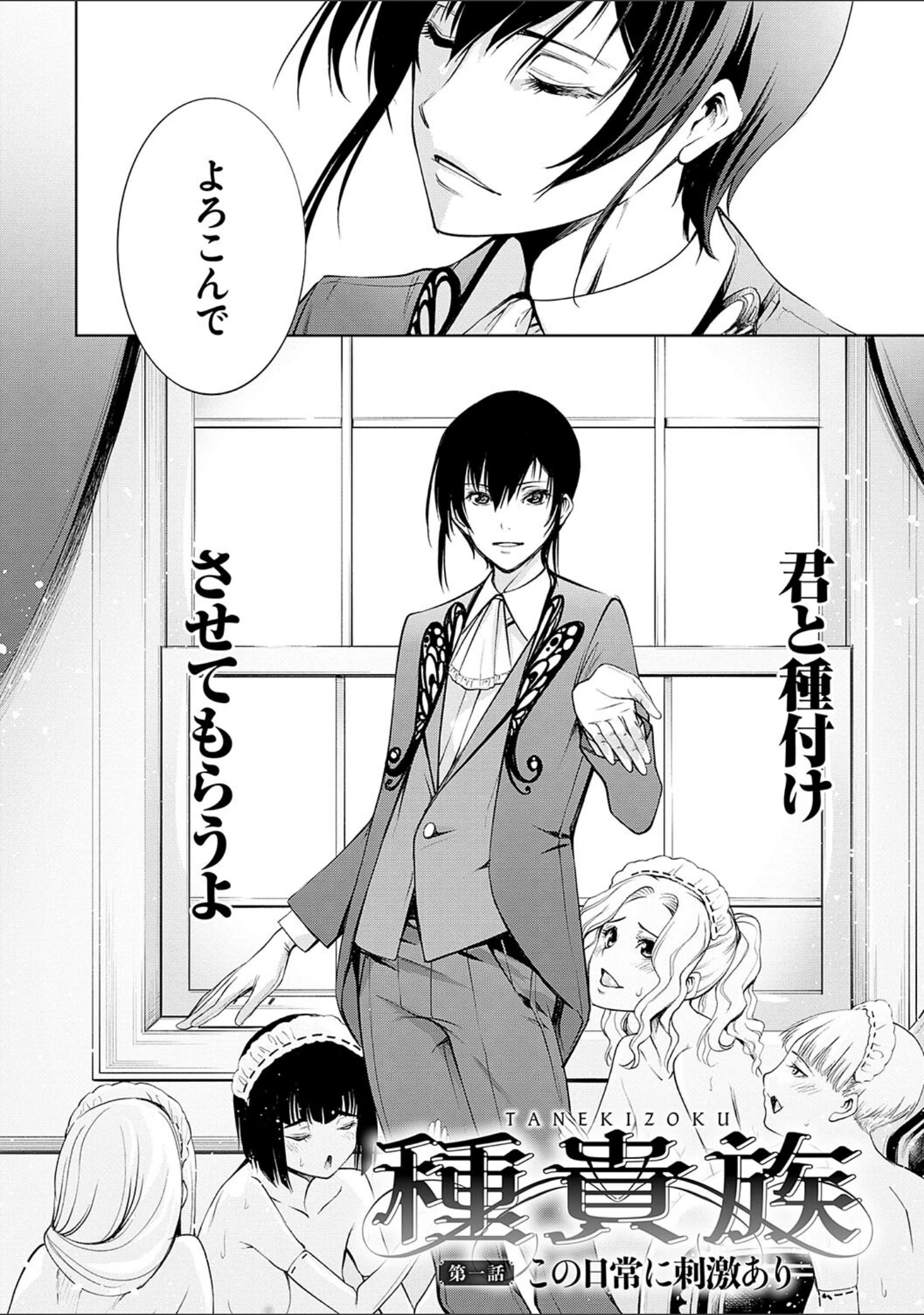 「電脳ビッチ -レッツプレイ！-」（空想） 試し読み 18ページ目