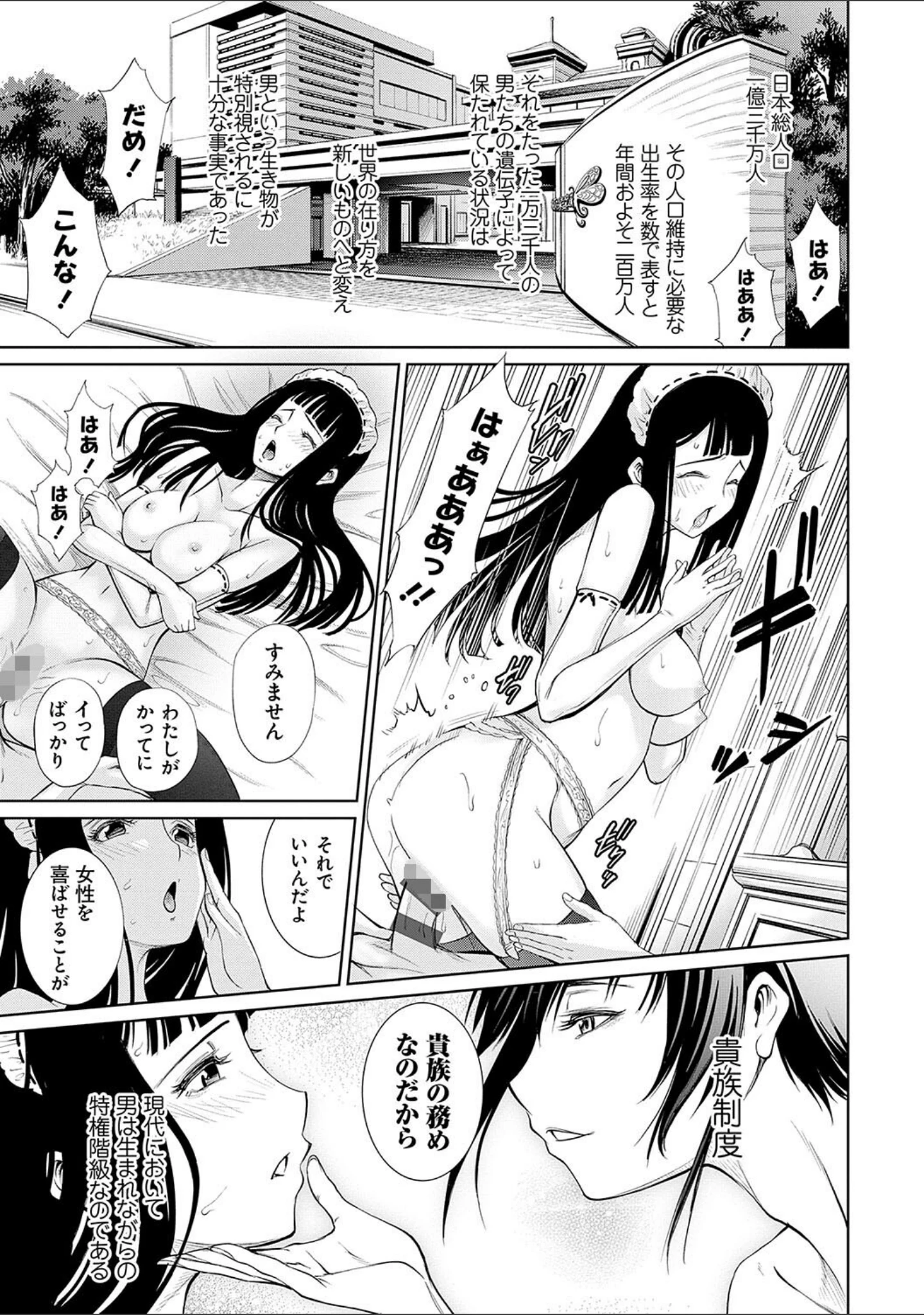 「電脳ビッチ -レッツプレイ！-」（空想） 試し読み 19ページ目