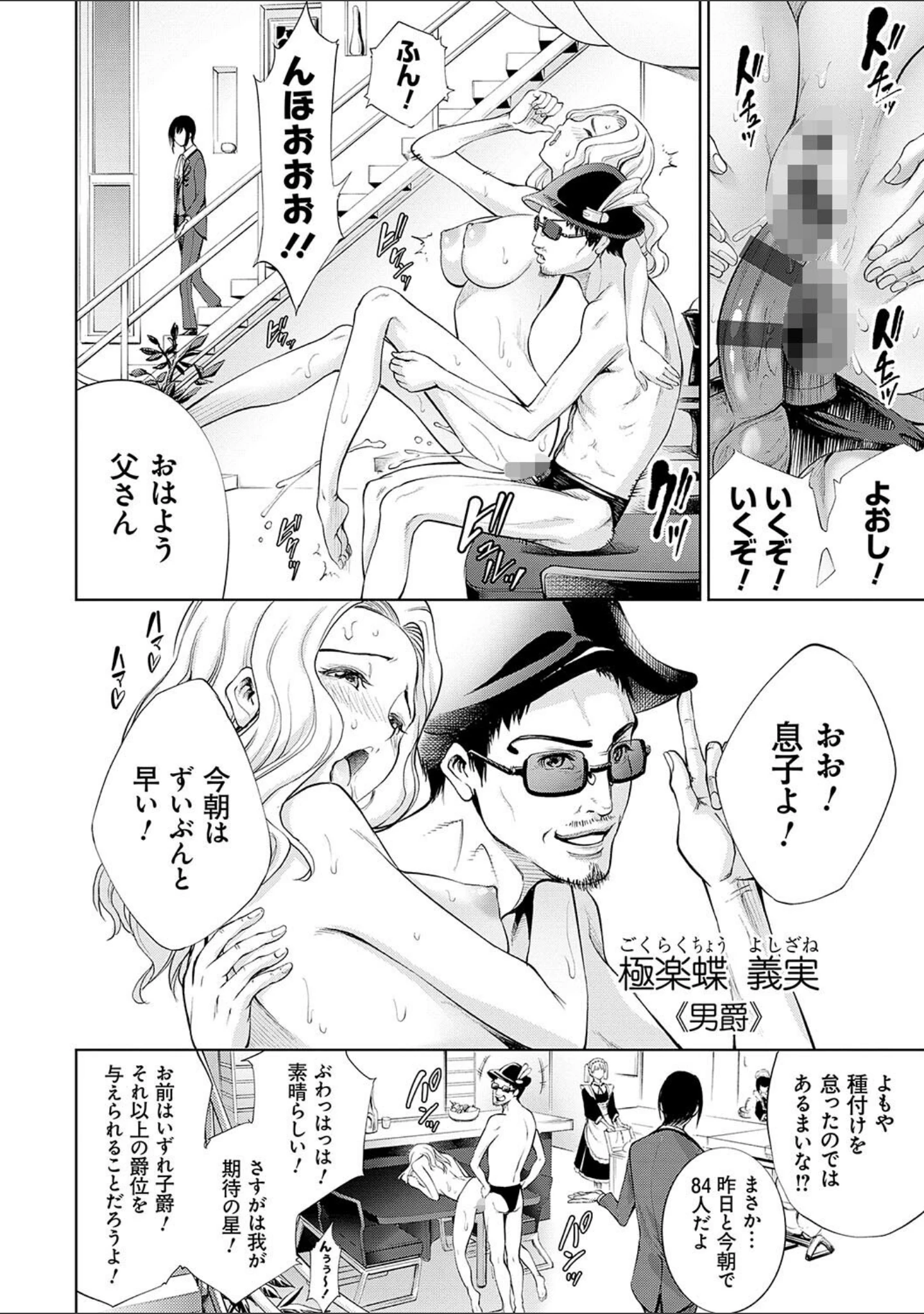 「電脳ビッチ -レッツプレイ！-」（空想） 試し読み 20ページ目