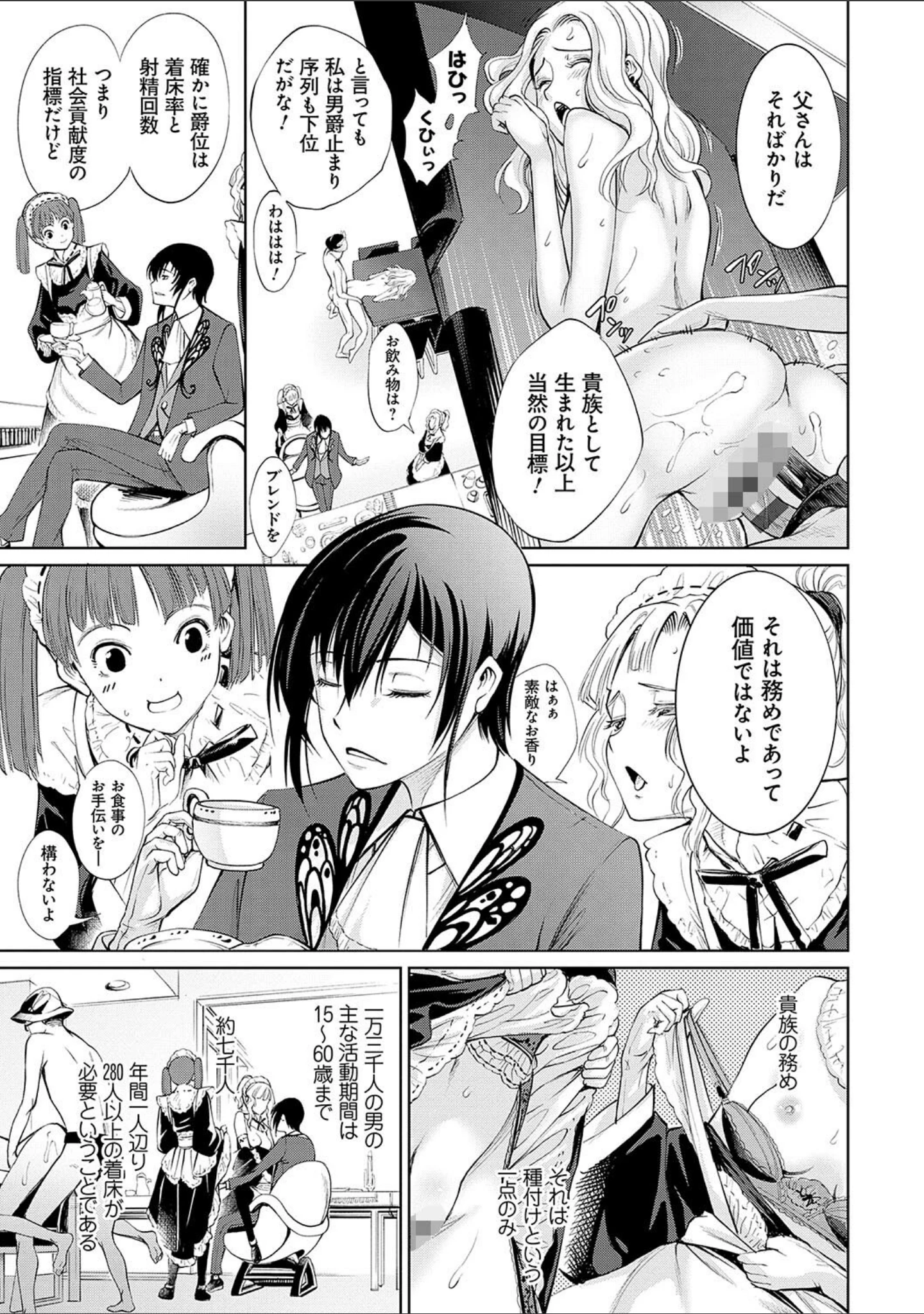 「電脳ビッチ -レッツプレイ！-」（空想） 試し読み 21ページ目