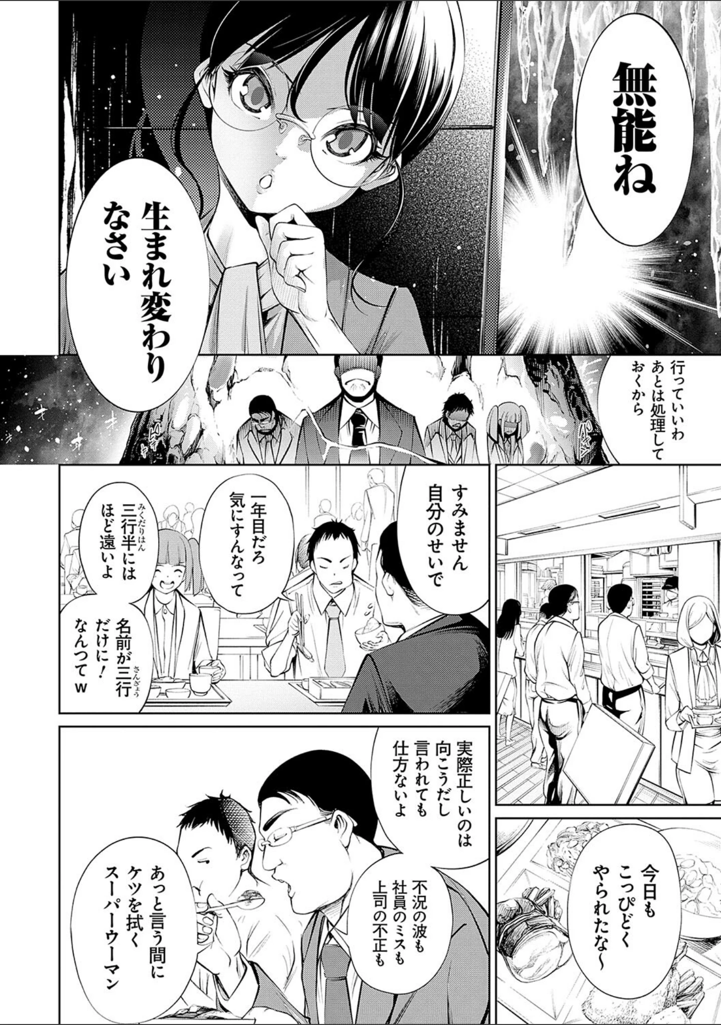 「電脳ビッチ -レッツプレイ！-」（空想） 試し読み 4ページ目