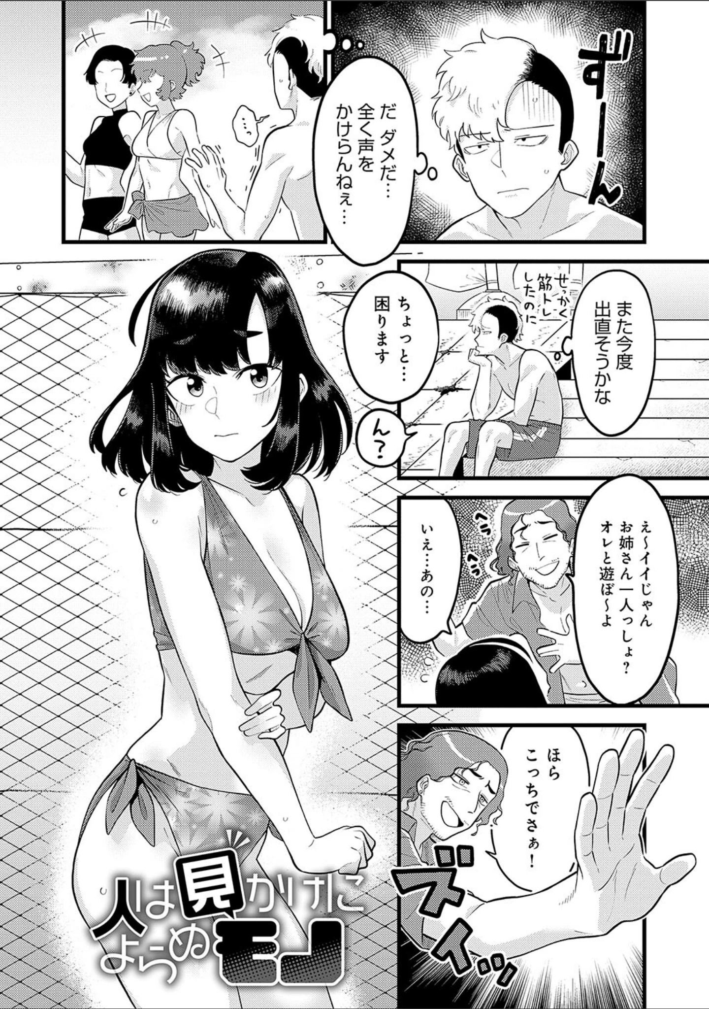 「好きなひと、好きなこと 【デジタル特装版】」（エビフライ定食） 試し読み 10ページ目