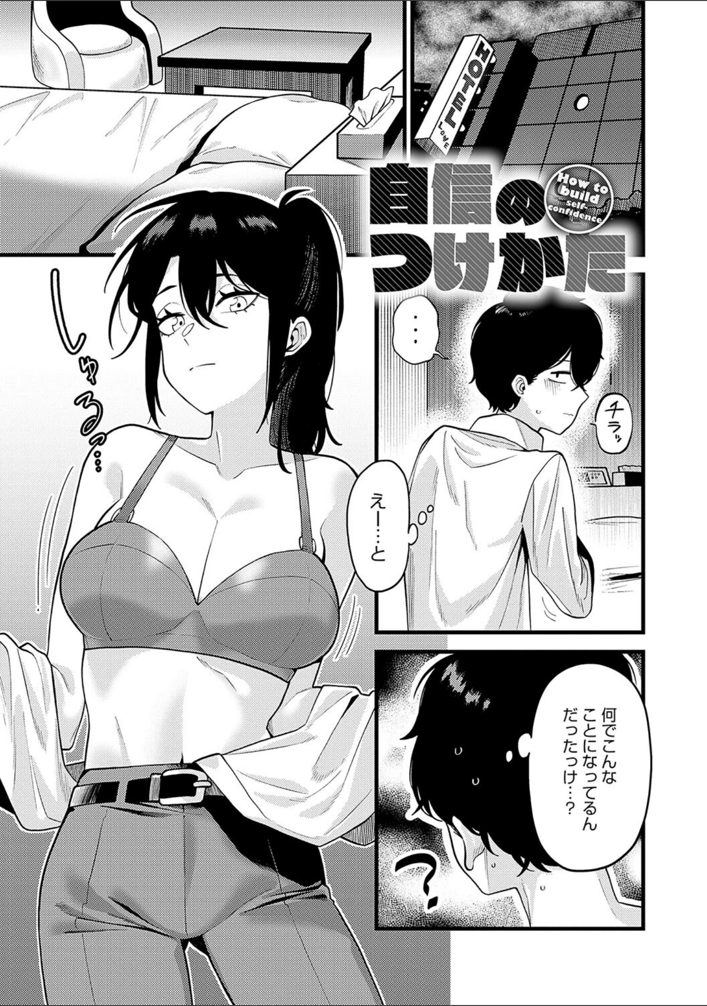 「好きなひと、好きなこと 【デジタル特装版】」（エビフライ定食） 試し読み 21ページ目
