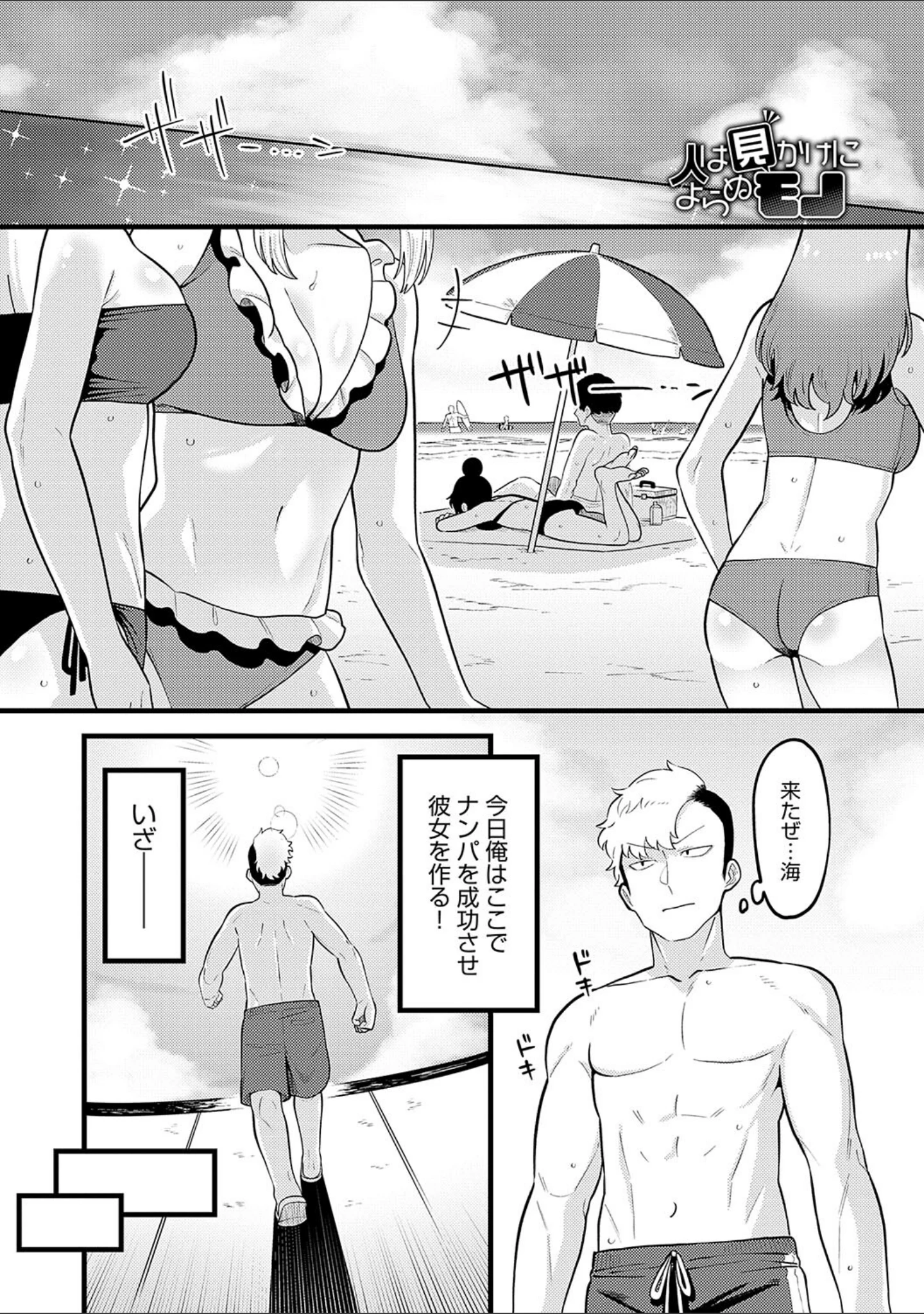 「好きなひと、好きなこと 【デジタル特装版】」（エビフライ定食） 試し読み 9ページ目