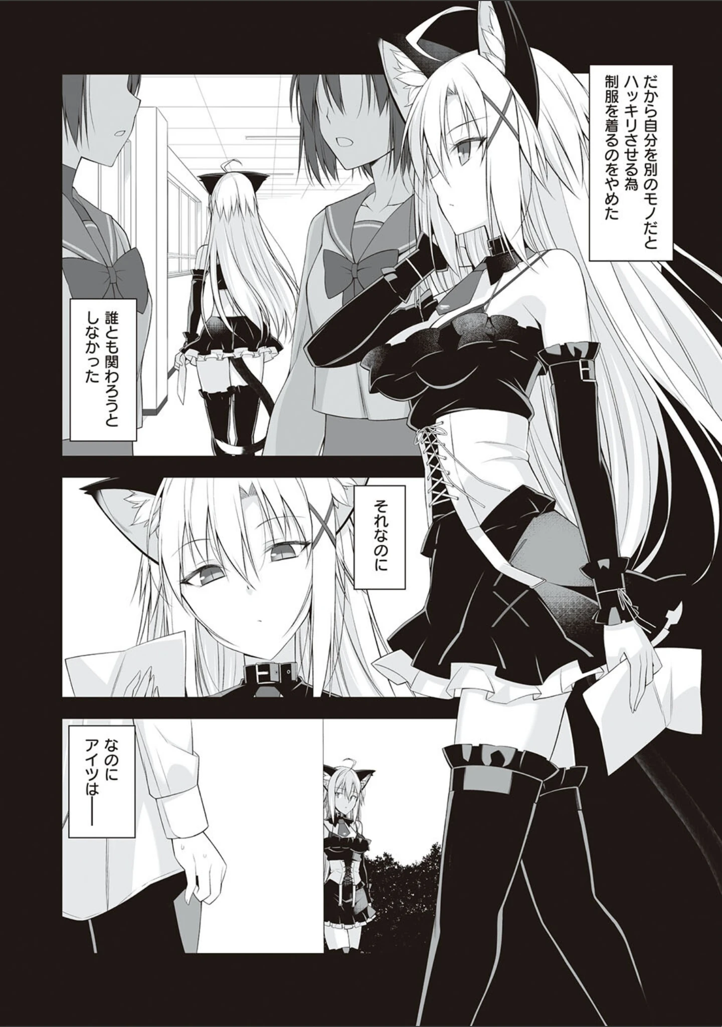 「ねことげぼく」（大田優一） 試し読み 18ページ目