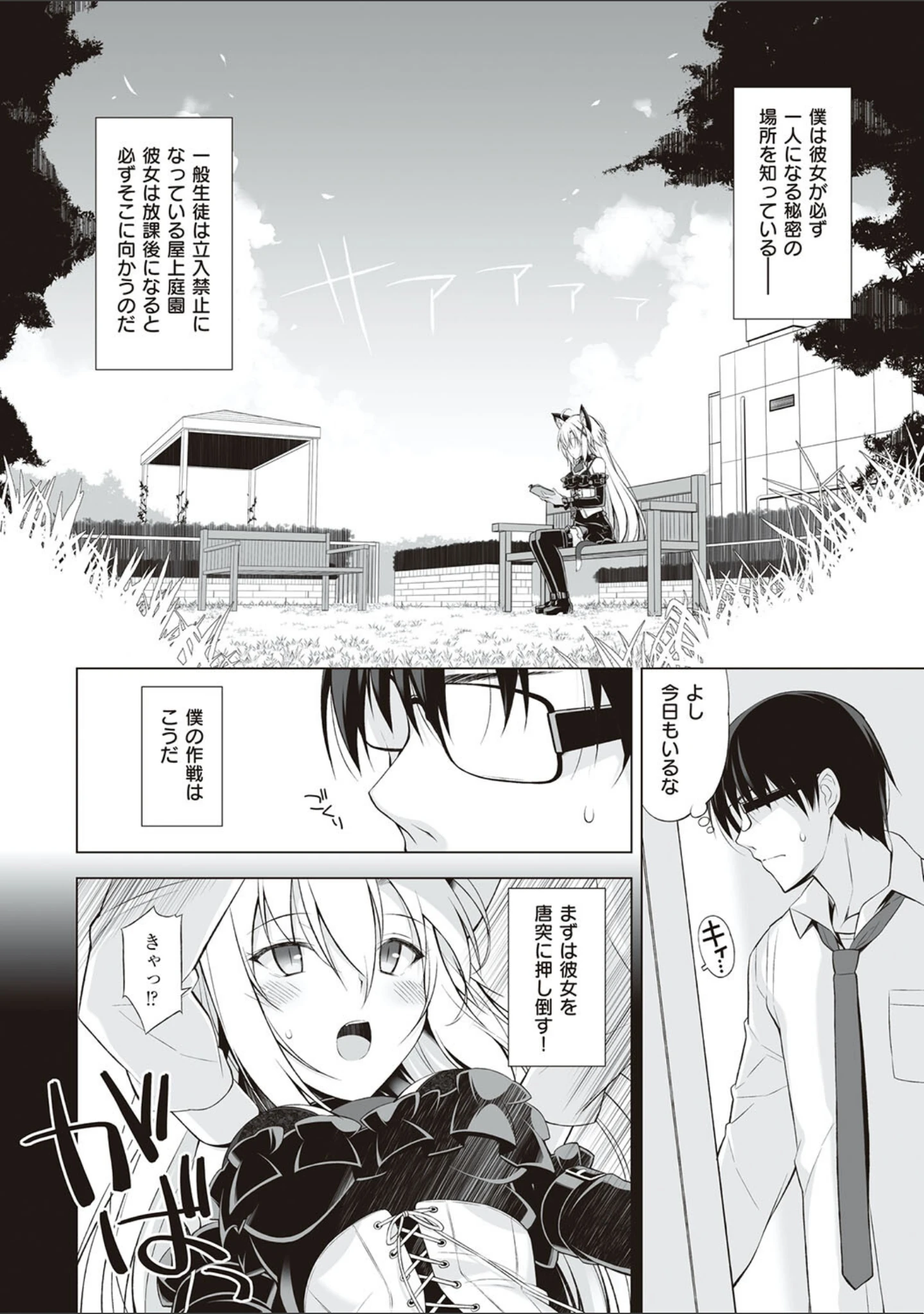 「ねことげぼく」（大田優一） 試し読み 6ページ目