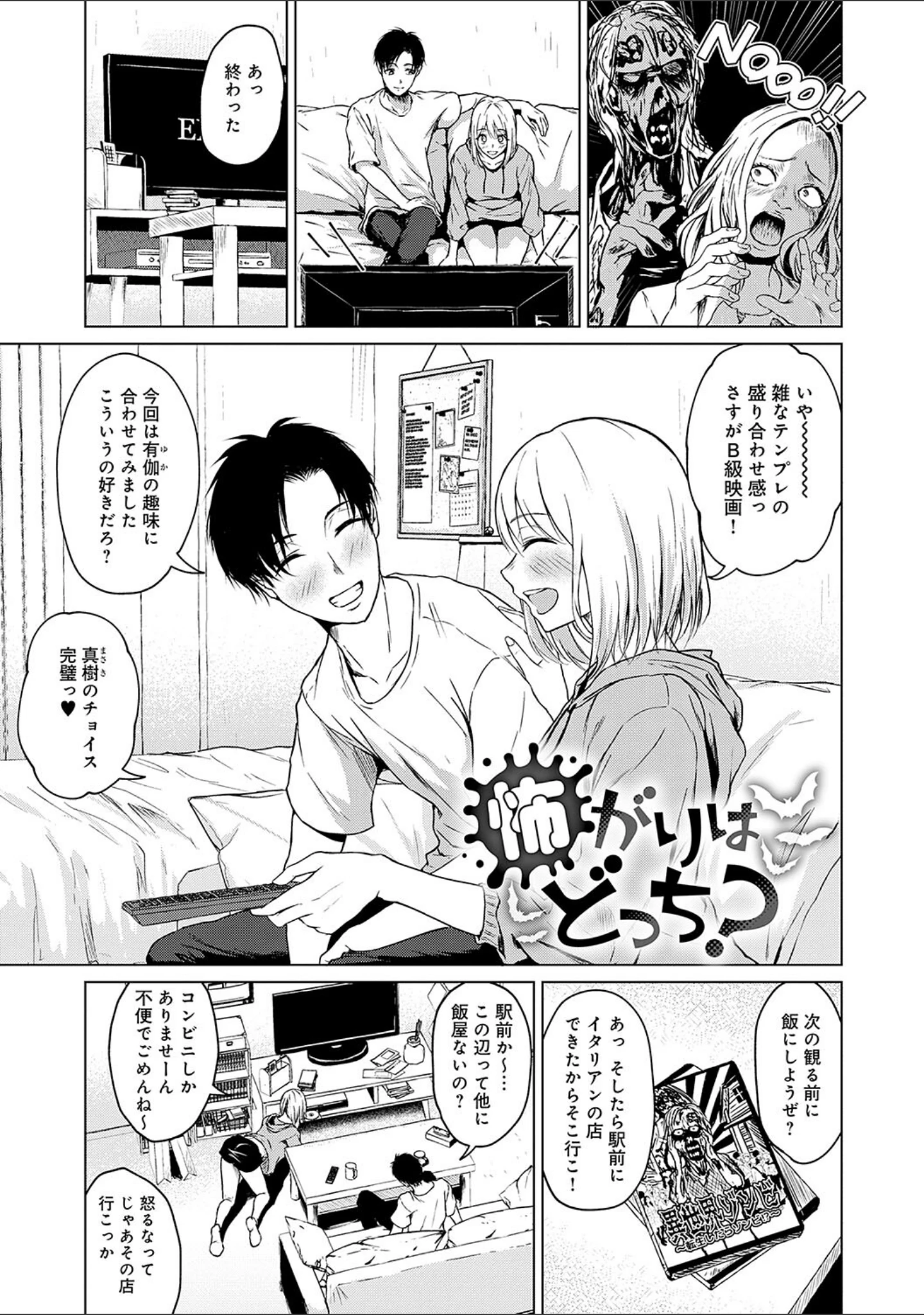 「これから 【デジタル特装版】」（たまび） 試し読み 11ページ目