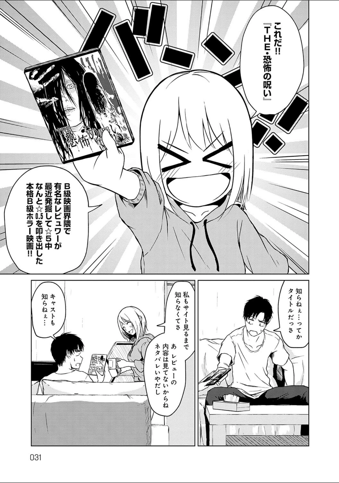 「これから 【デジタル特装版】」（たまび） 試し読み 13ページ目