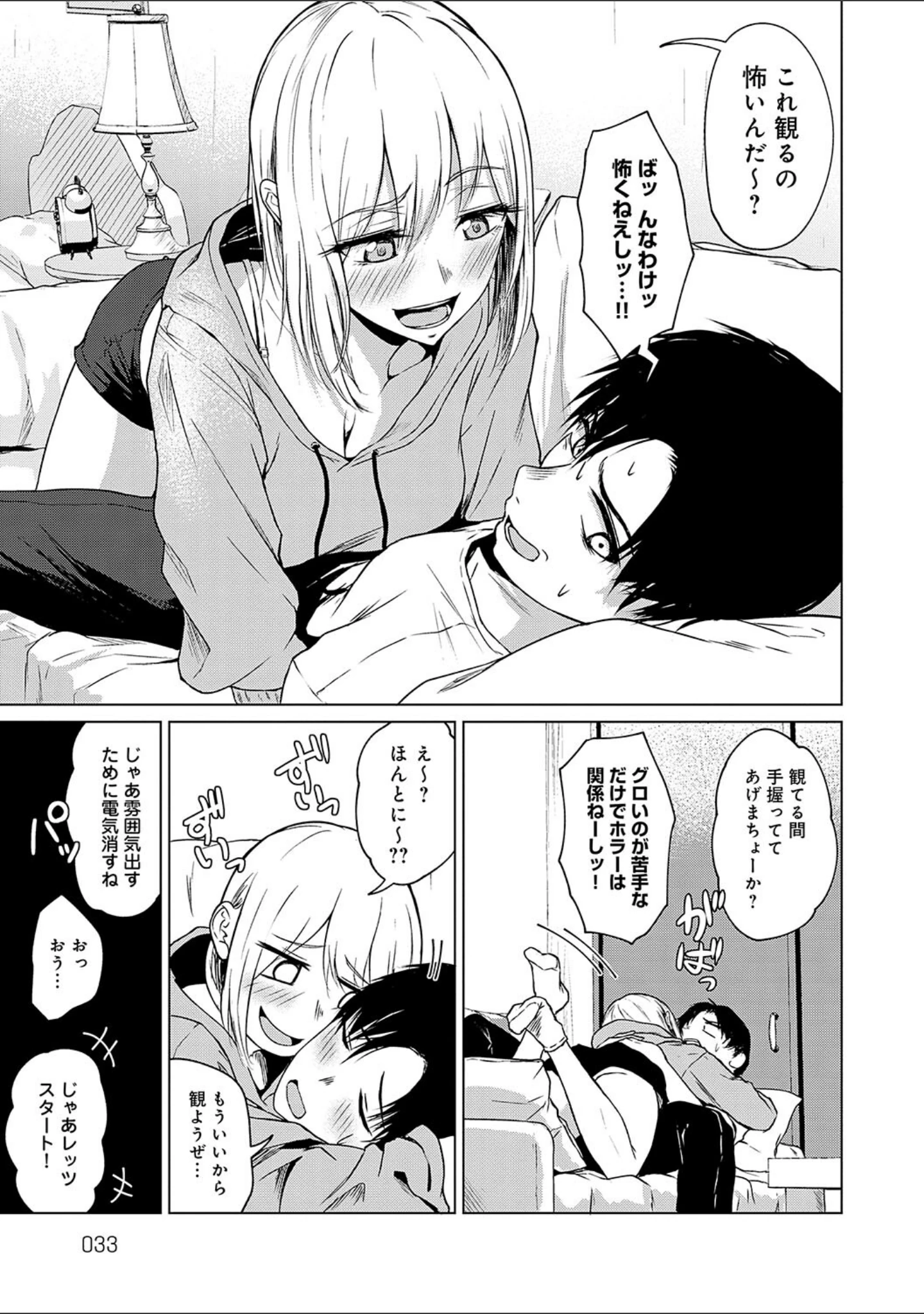 「これから 【デジタル特装版】」（たまび） 試し読み 15ページ目