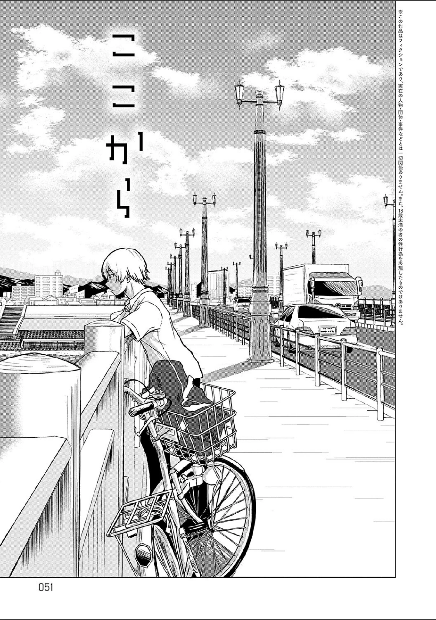 「これから 【デジタル特装版】」（たまび） 試し読み 16ページ目