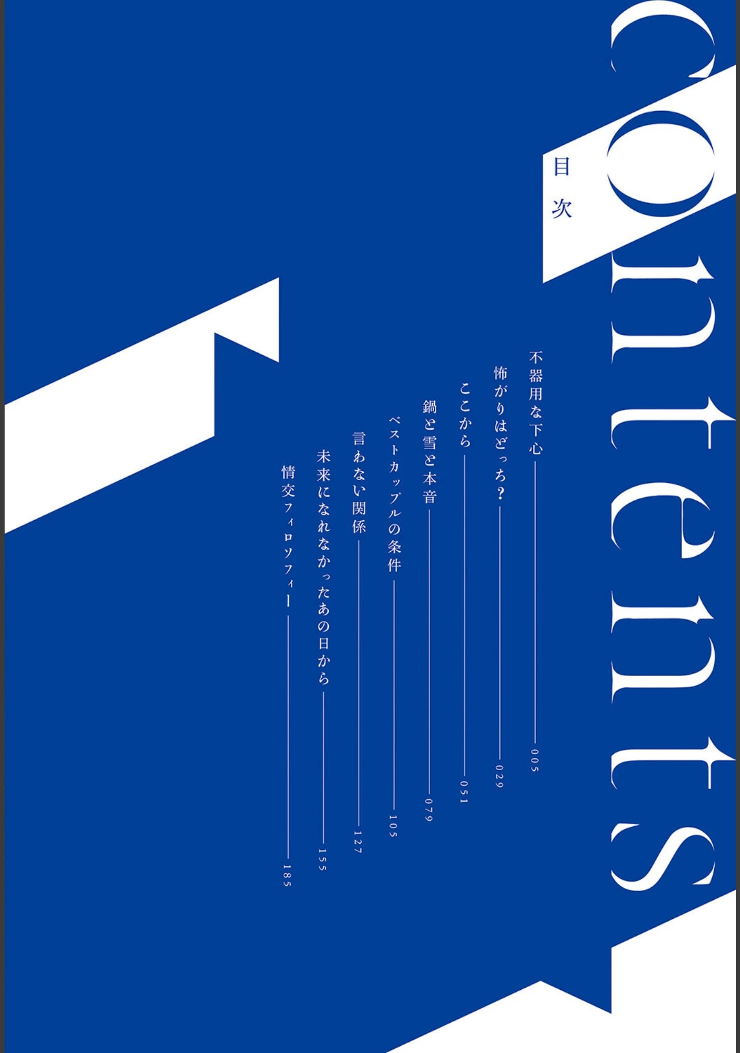 「これから 【デジタル特装版】」（たまび） 試し読み 2ページ目
