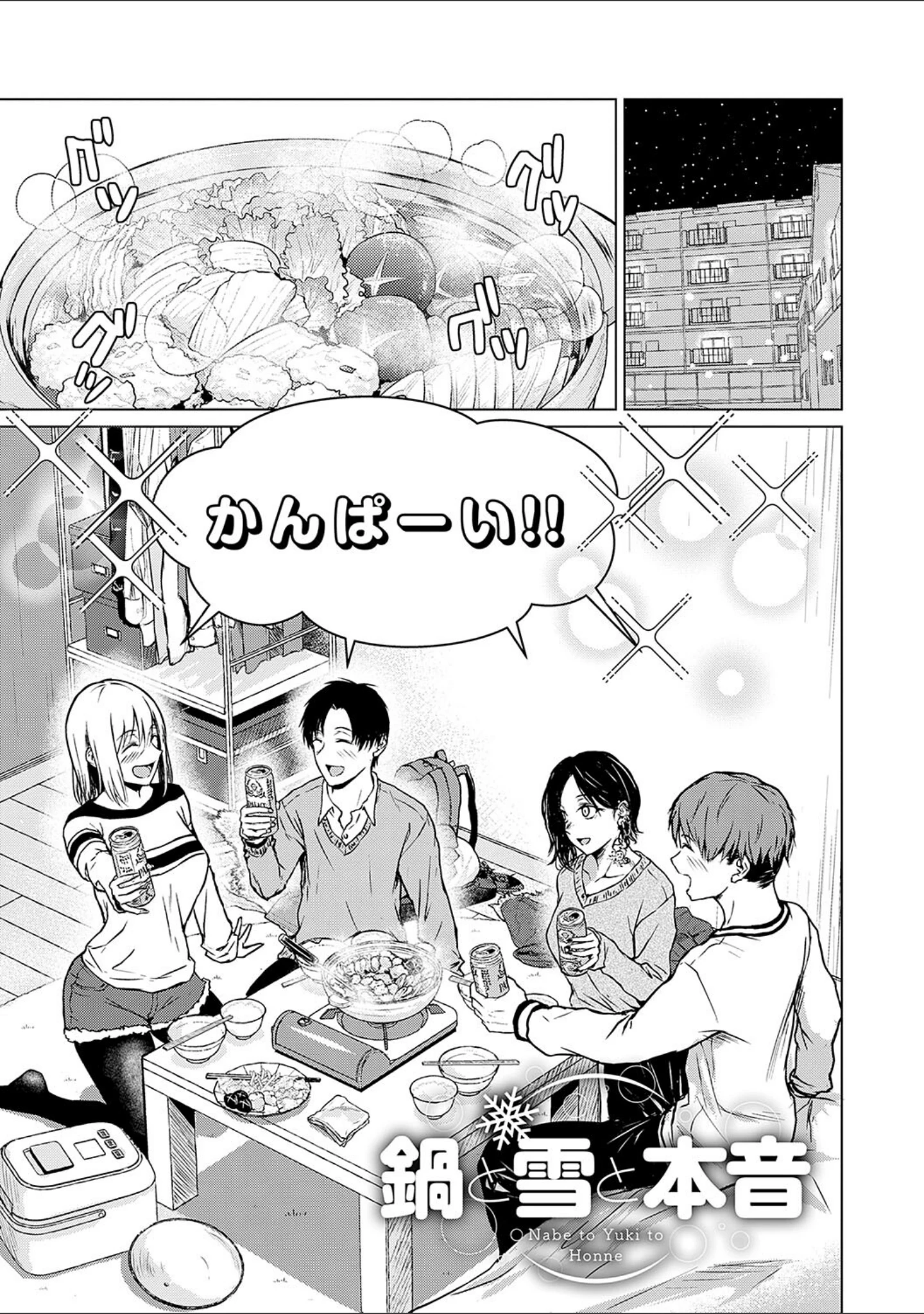 「これから 【デジタル特装版】」（たまび） 試し読み 18ページ目