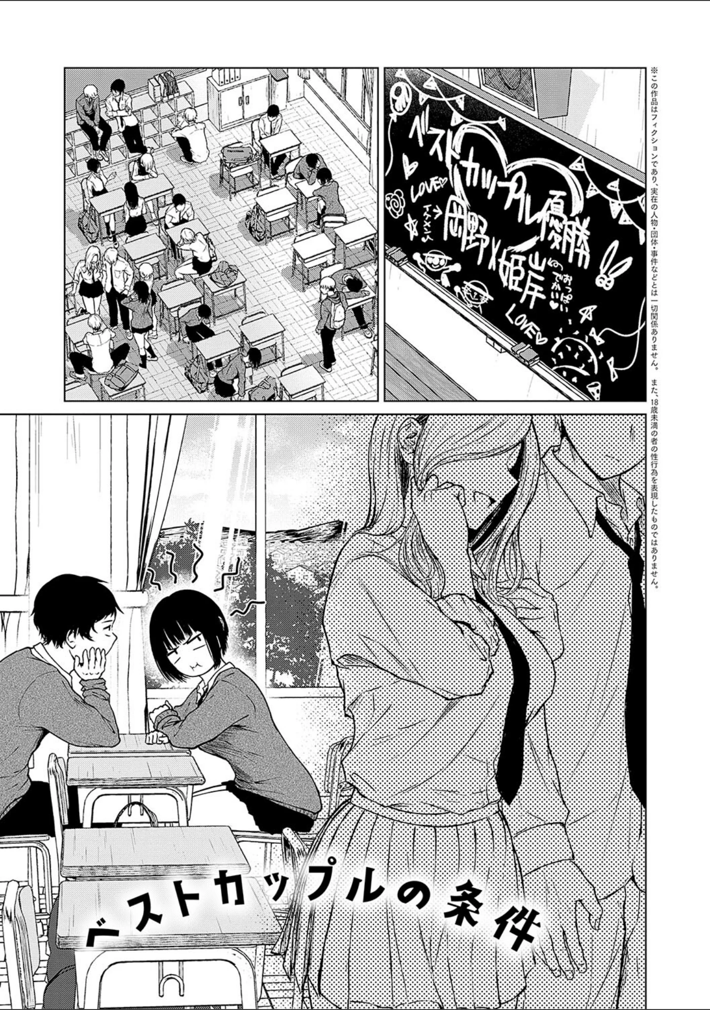 「これから 【デジタル特装版】」（たまび） 試し読み 19ページ目