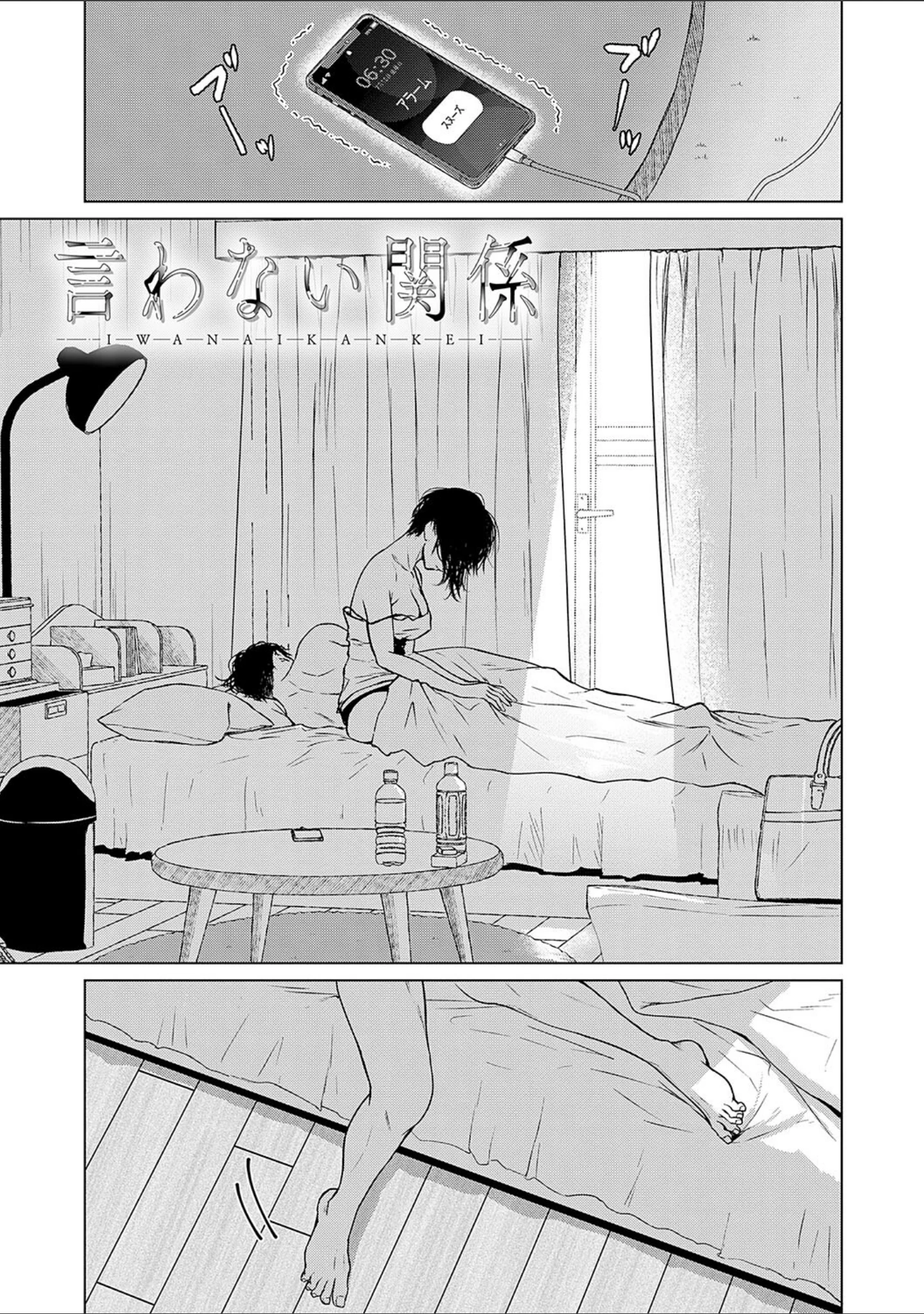 「これから 【デジタル特装版】」（たまび） 試し読み 20ページ目