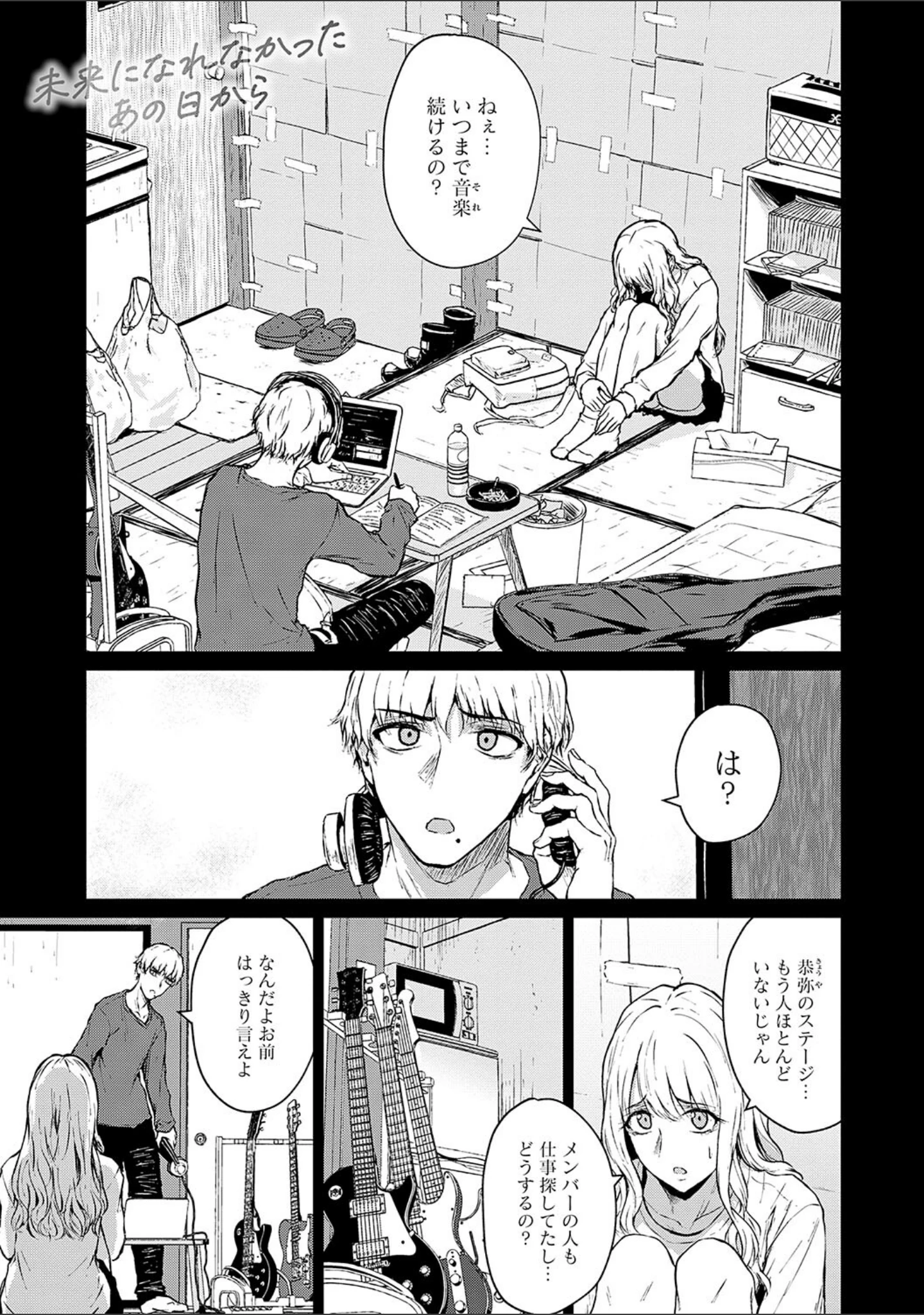 「これから 【デジタル特装版】」（たまび） 試し読み 21ページ目