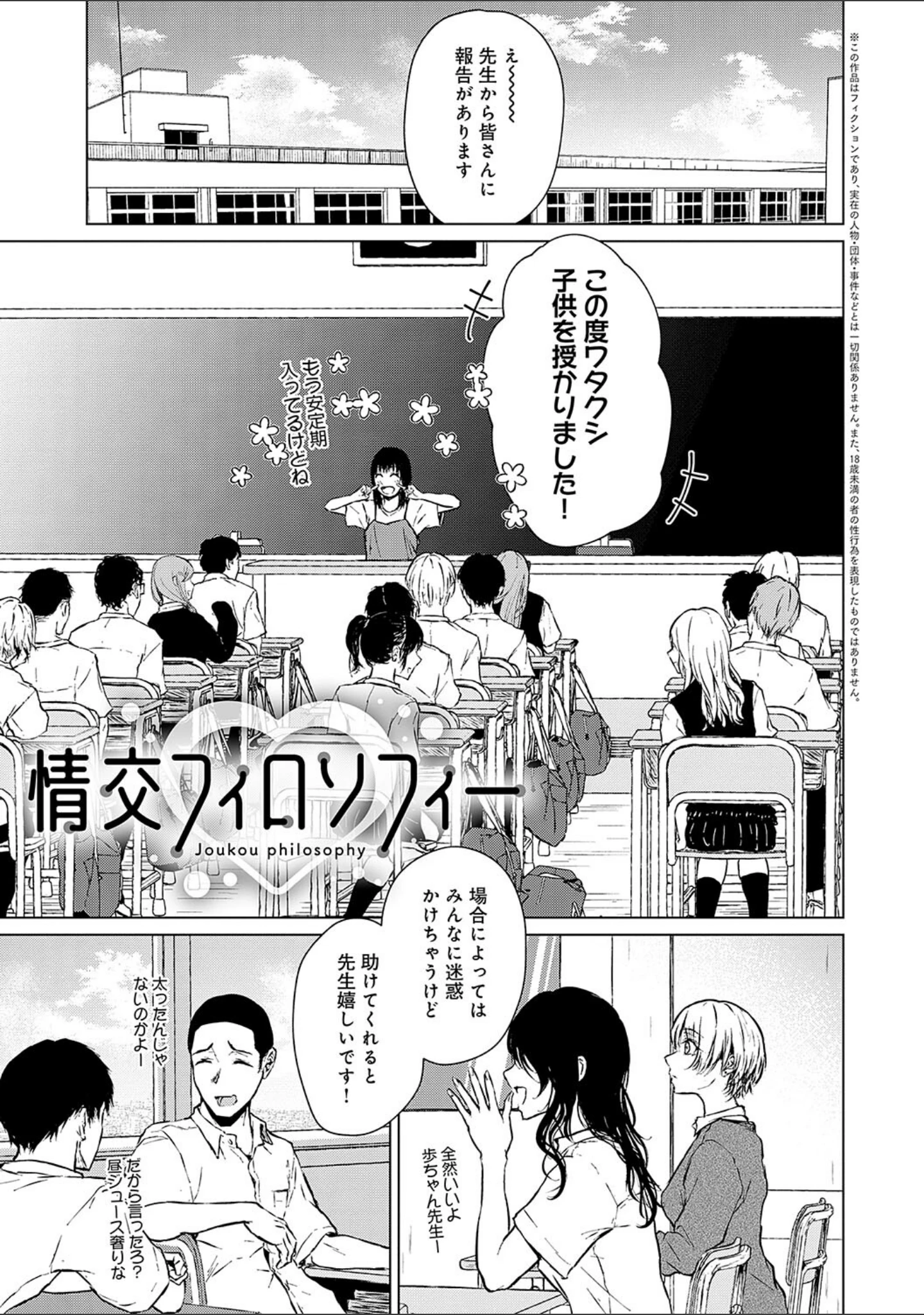 「これから 【デジタル特装版】」（たまび） 試し読み 22ページ目
