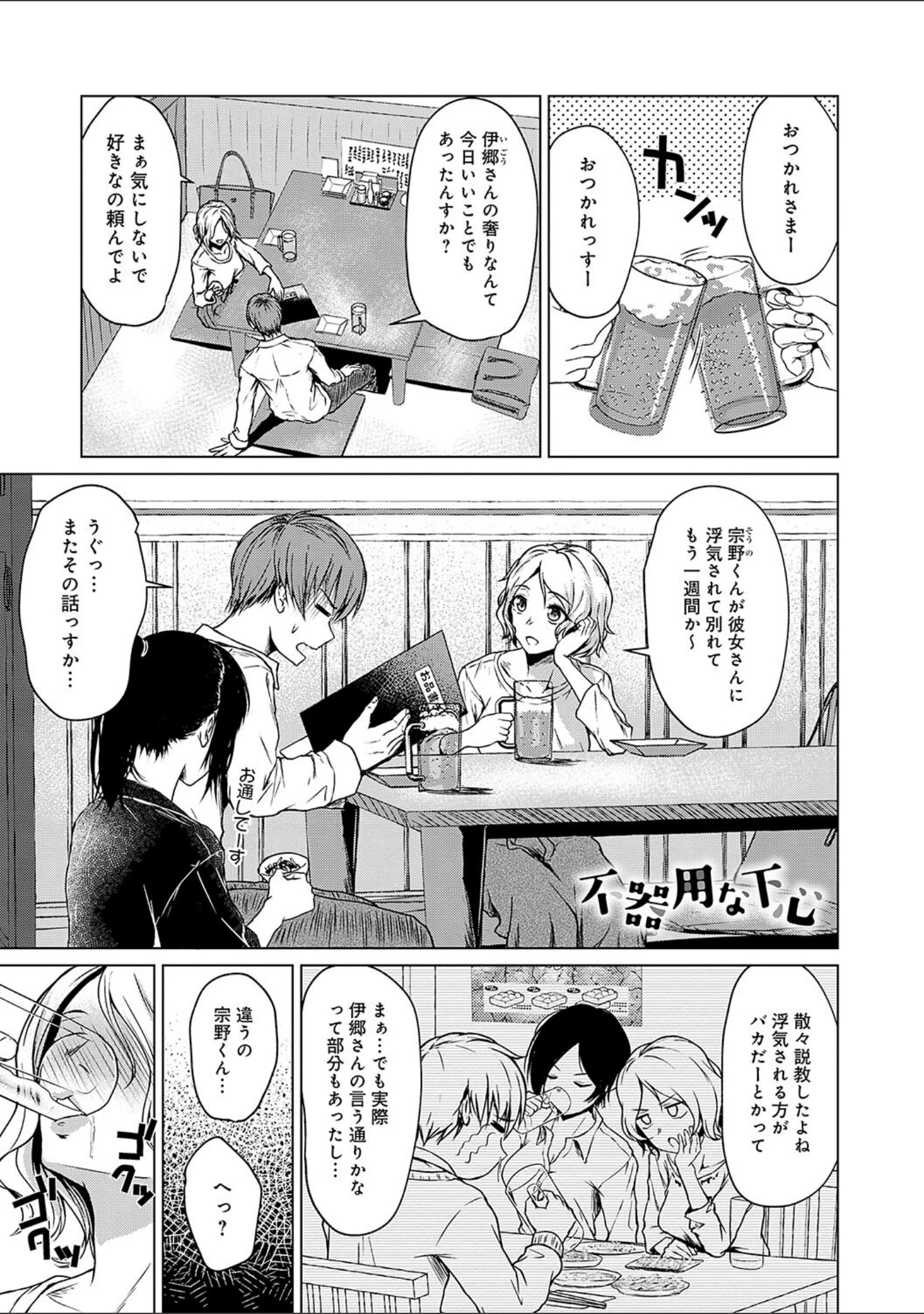 「これから 【デジタル特装版】」（たまび） 試し読み 3ページ目