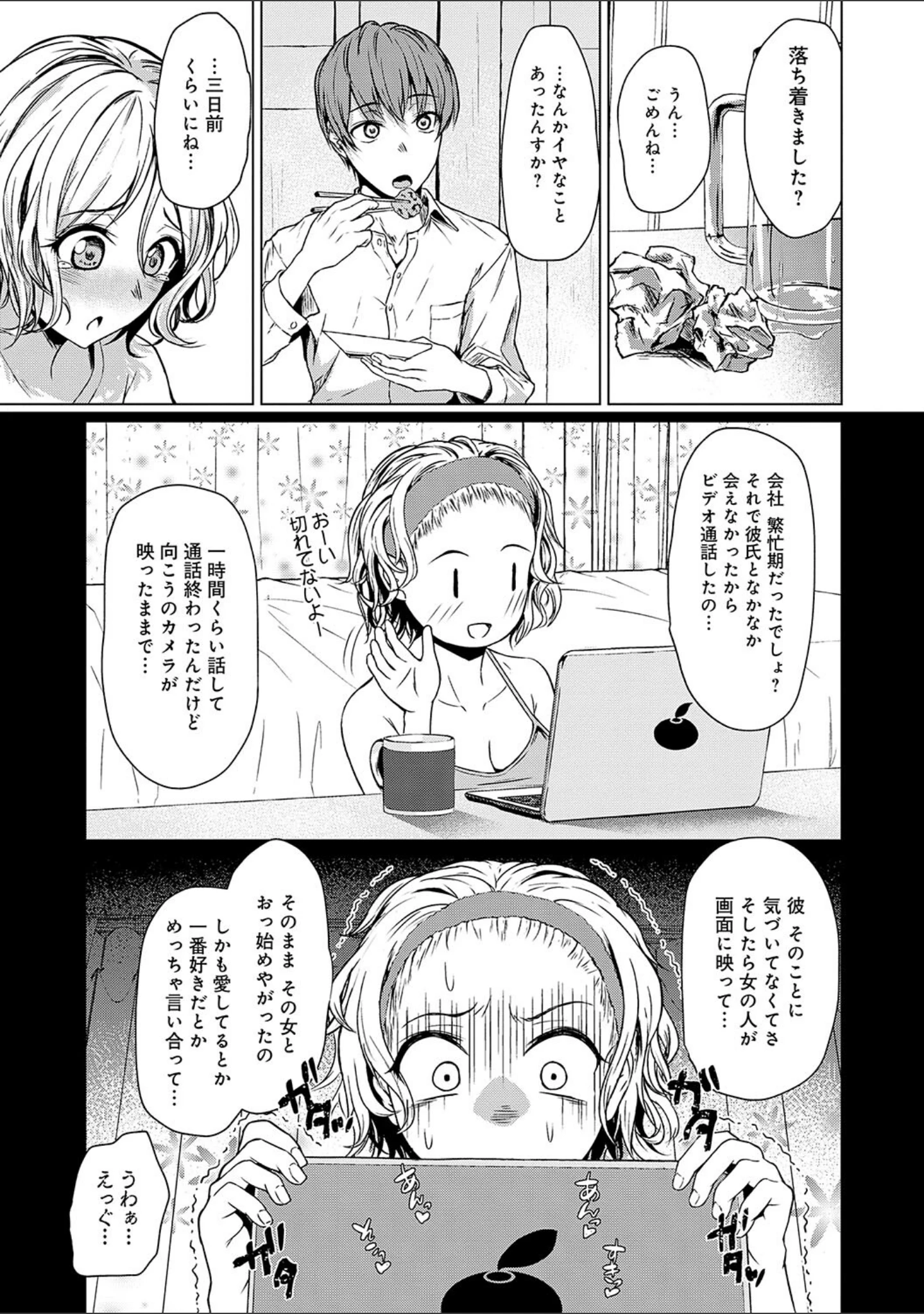 「これから 【デジタル特装版】」（たまび） 試し読み 5ページ目