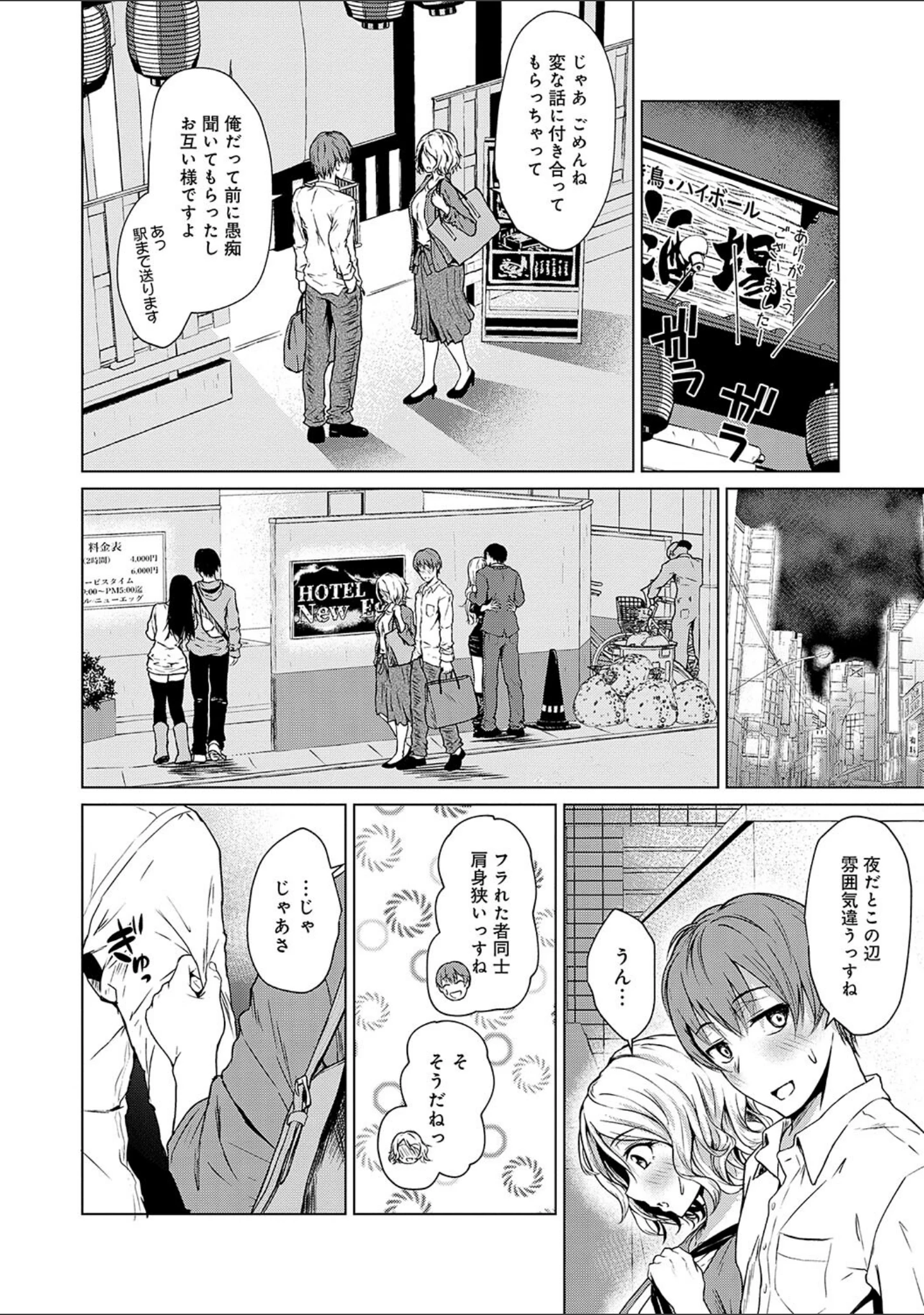 「これから 【デジタル特装版】」（たまび） 試し読み 8ページ目