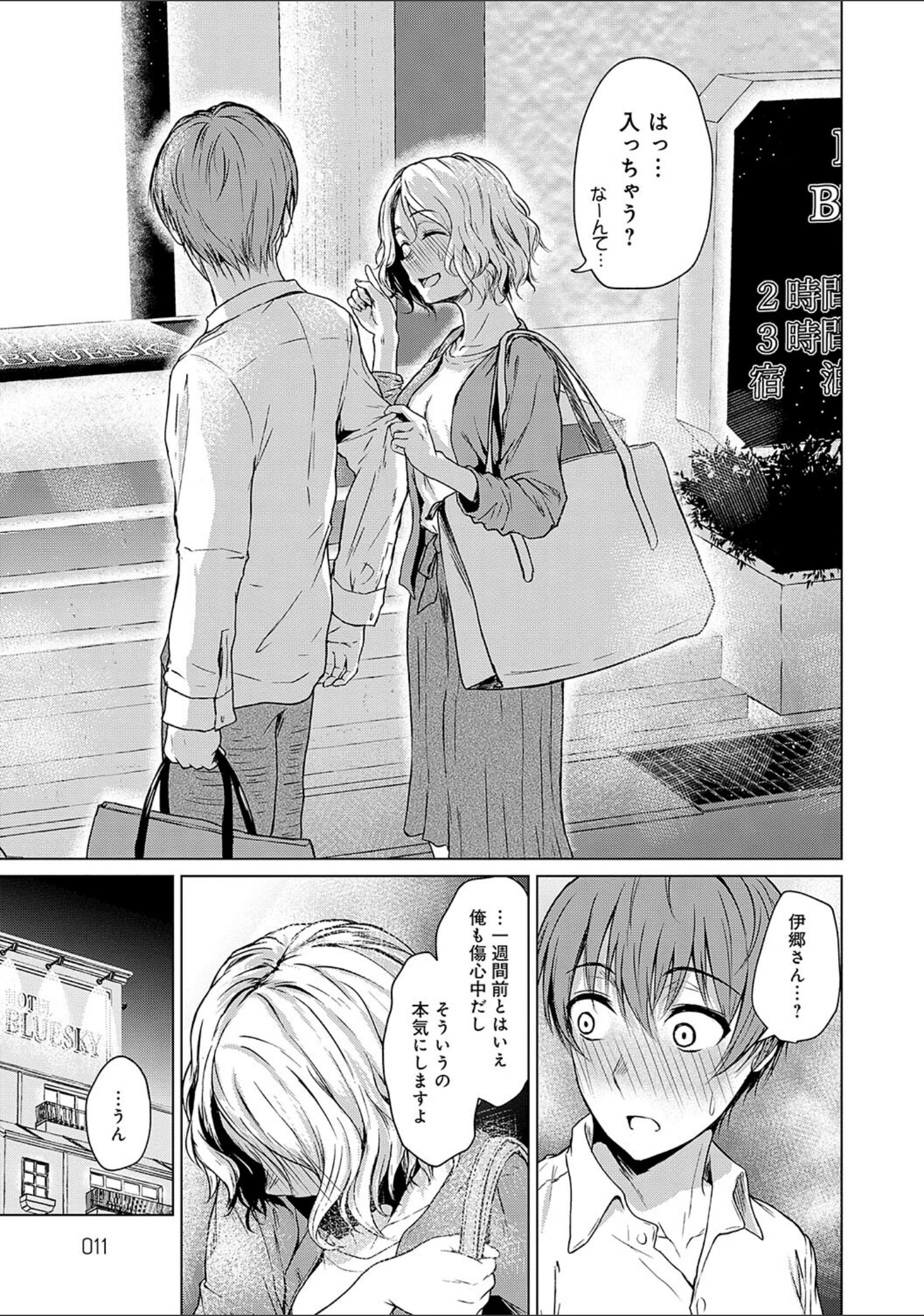 「これから 【デジタル特装版】」（たまび） 試し読み 9ページ目