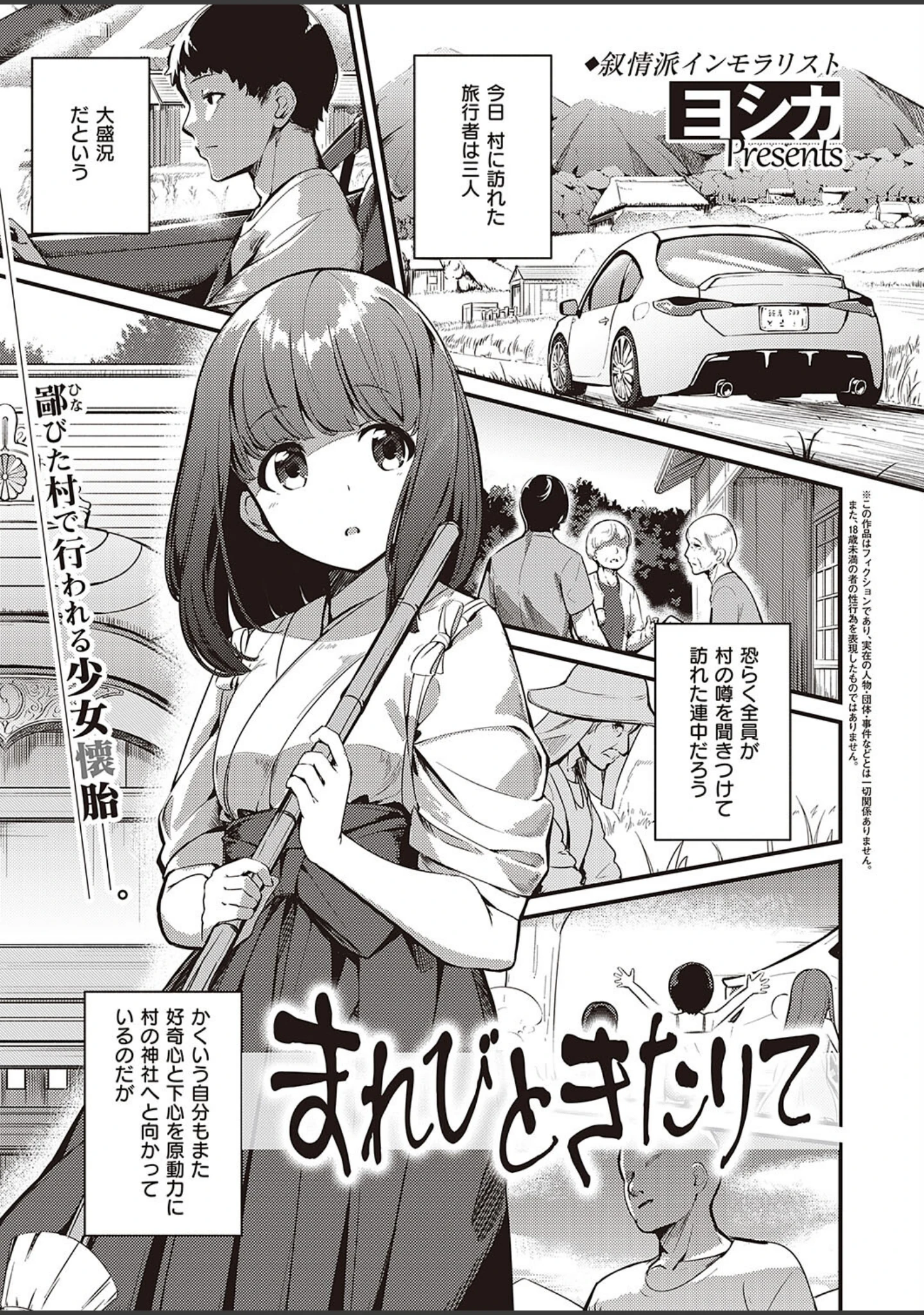 「COMIC E×E 40【FANZA限定特典付き】」（ななお） 試し読み 11ページ目