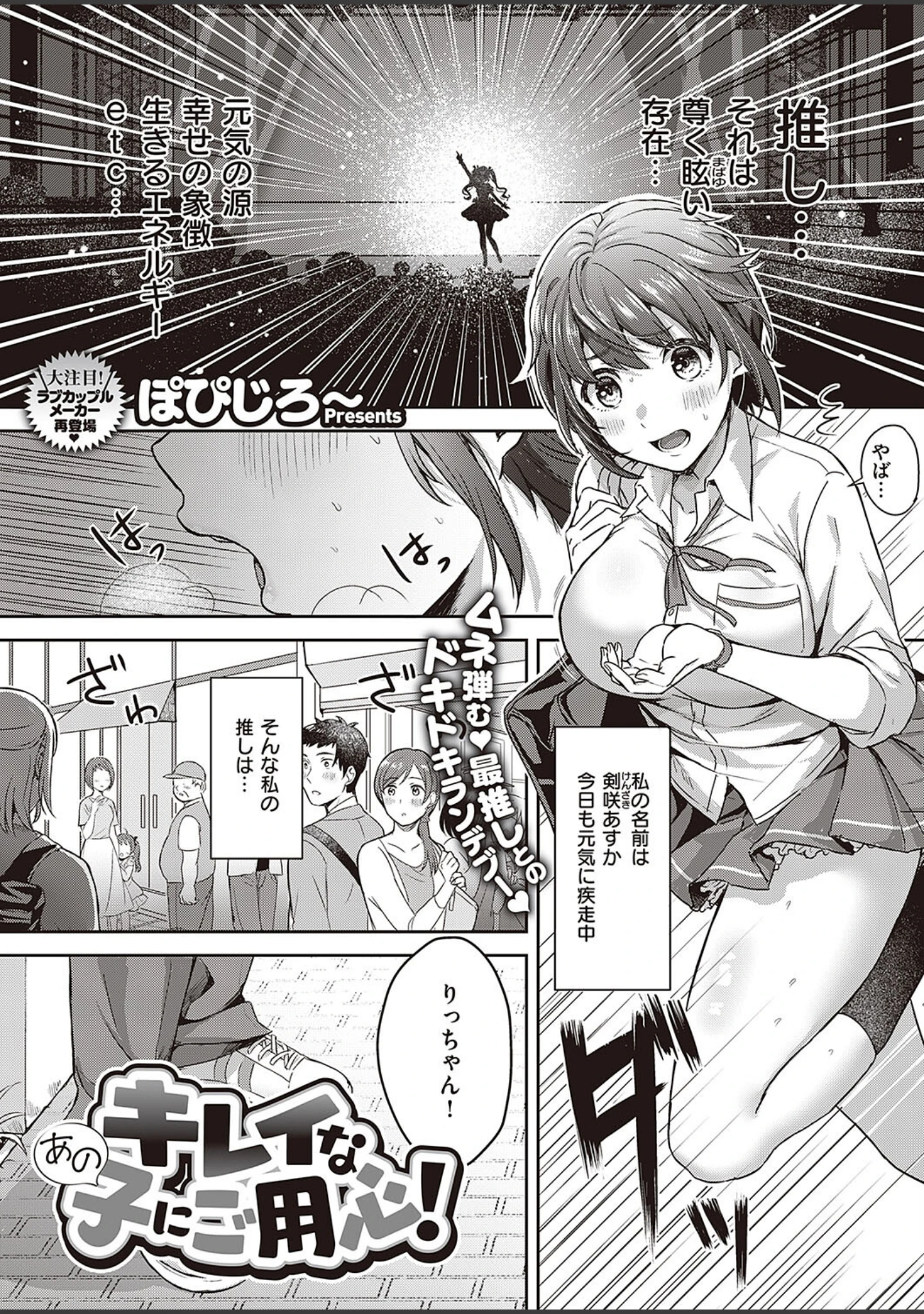 「COMIC E×E 40【FANZA限定特典付き】」（ななお） 試し読み 12ページ目