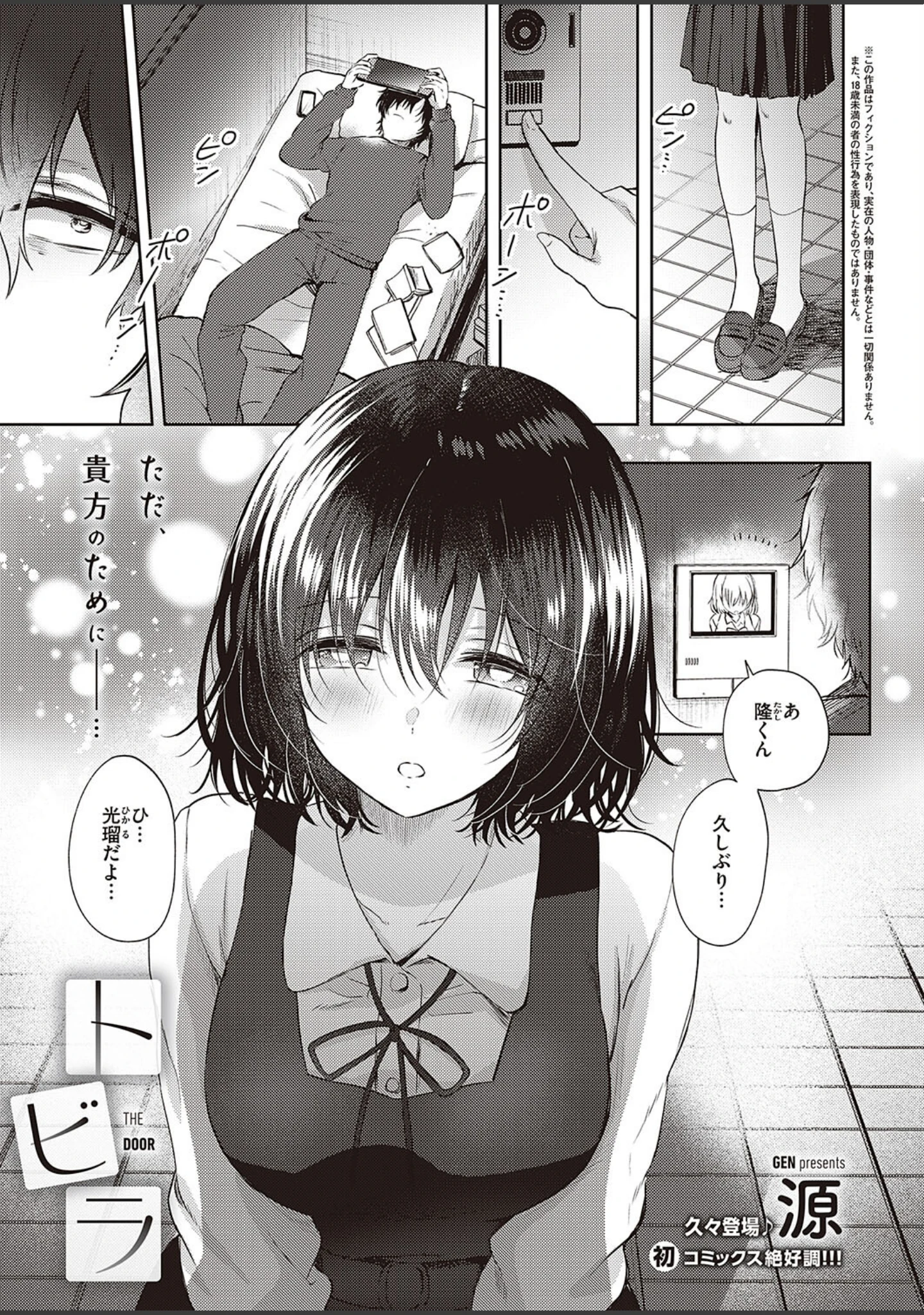 「COMIC E×E 40【FANZA限定特典付き】」（ななお） 試し読み 15ページ目