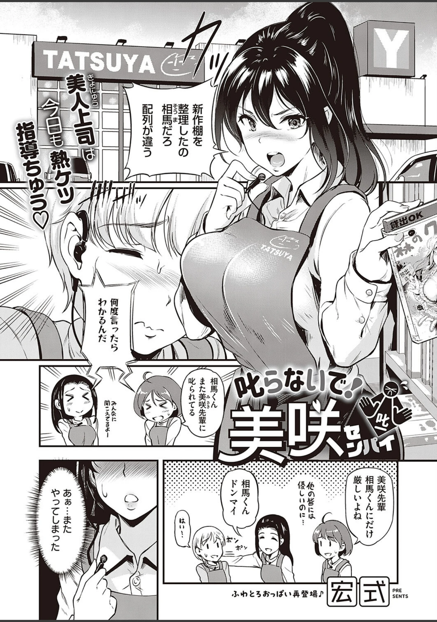 「COMIC E×E 40【FANZA限定特典付き】」（ななお） 試し読み 17ページ目