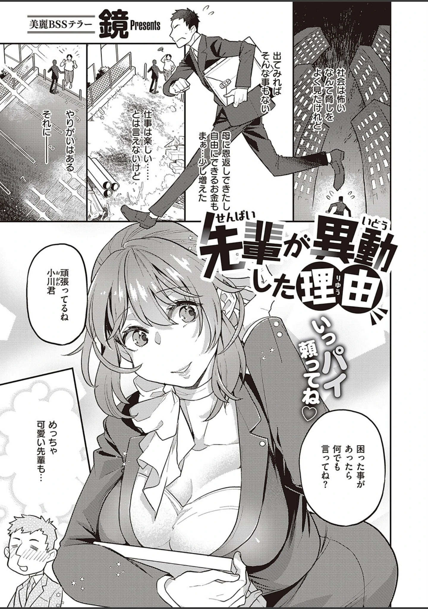 「COMIC E×E 40【FANZA限定特典付き】」（ななお） 試し読み 19ページ目