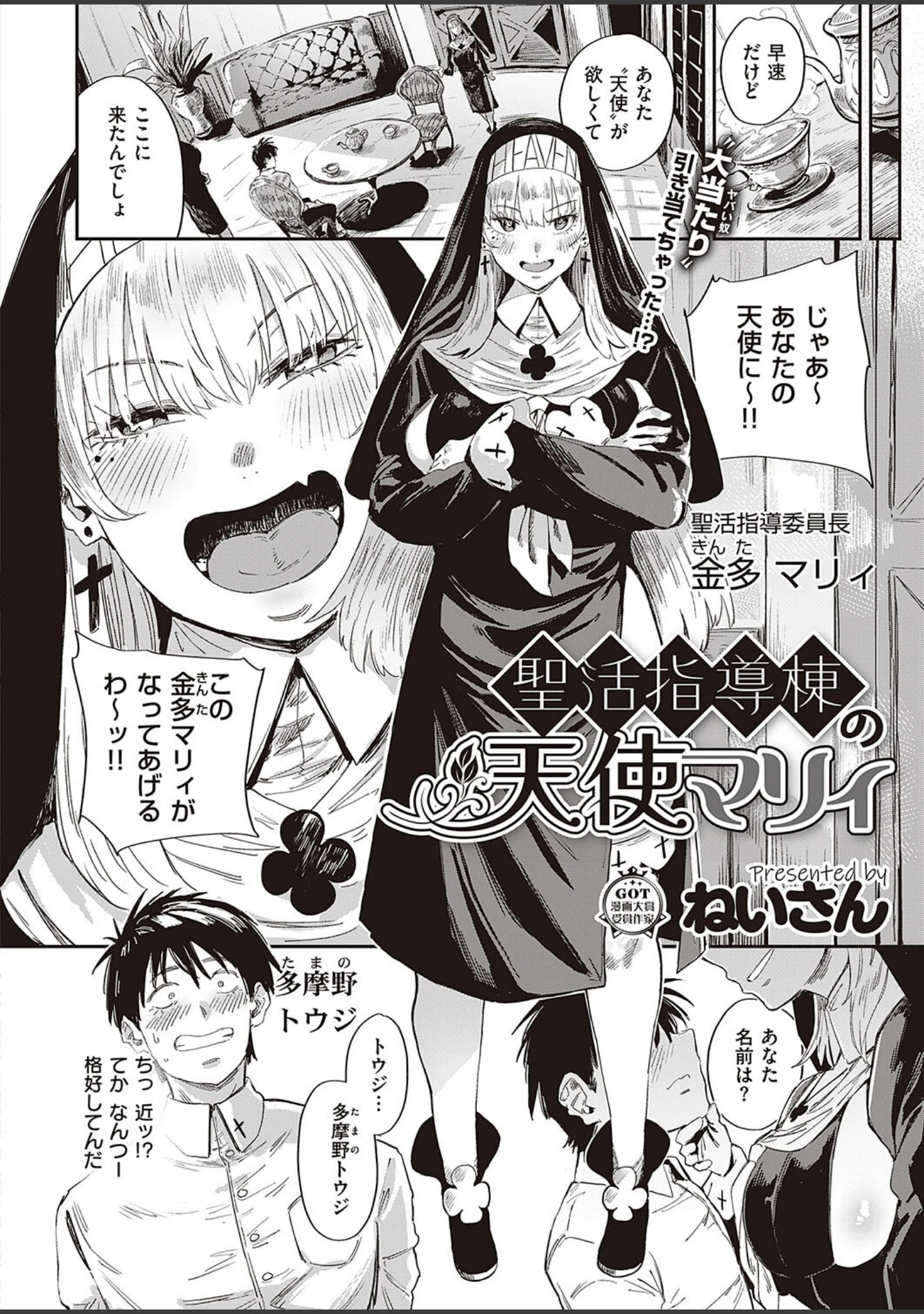 「COMIC E×E 40【FANZA限定特典付き】」（ななお） 試し読み 20ページ目