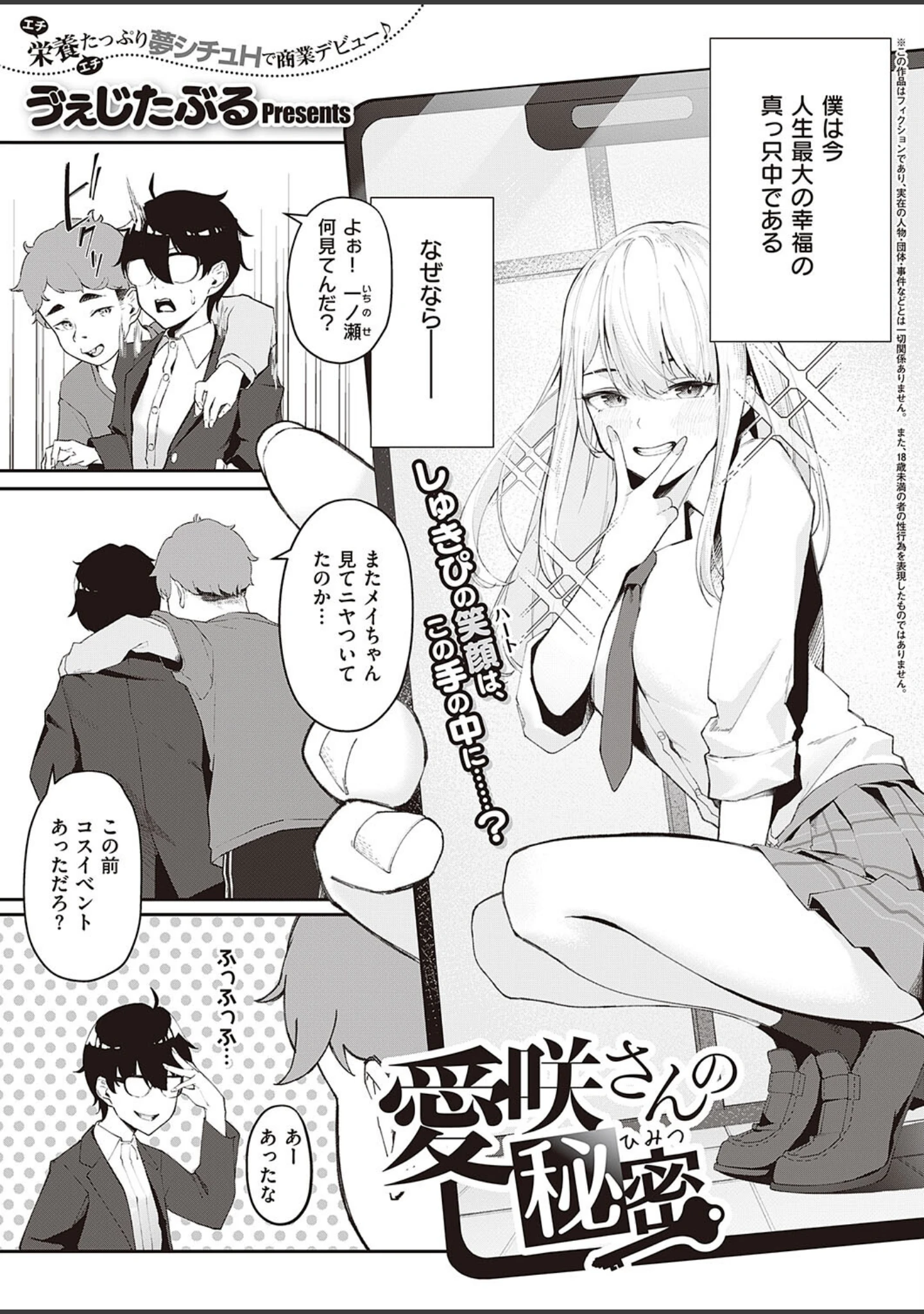 「COMIC E×E 40【FANZA限定特典付き】」（ななお） 試し読み 24ページ目