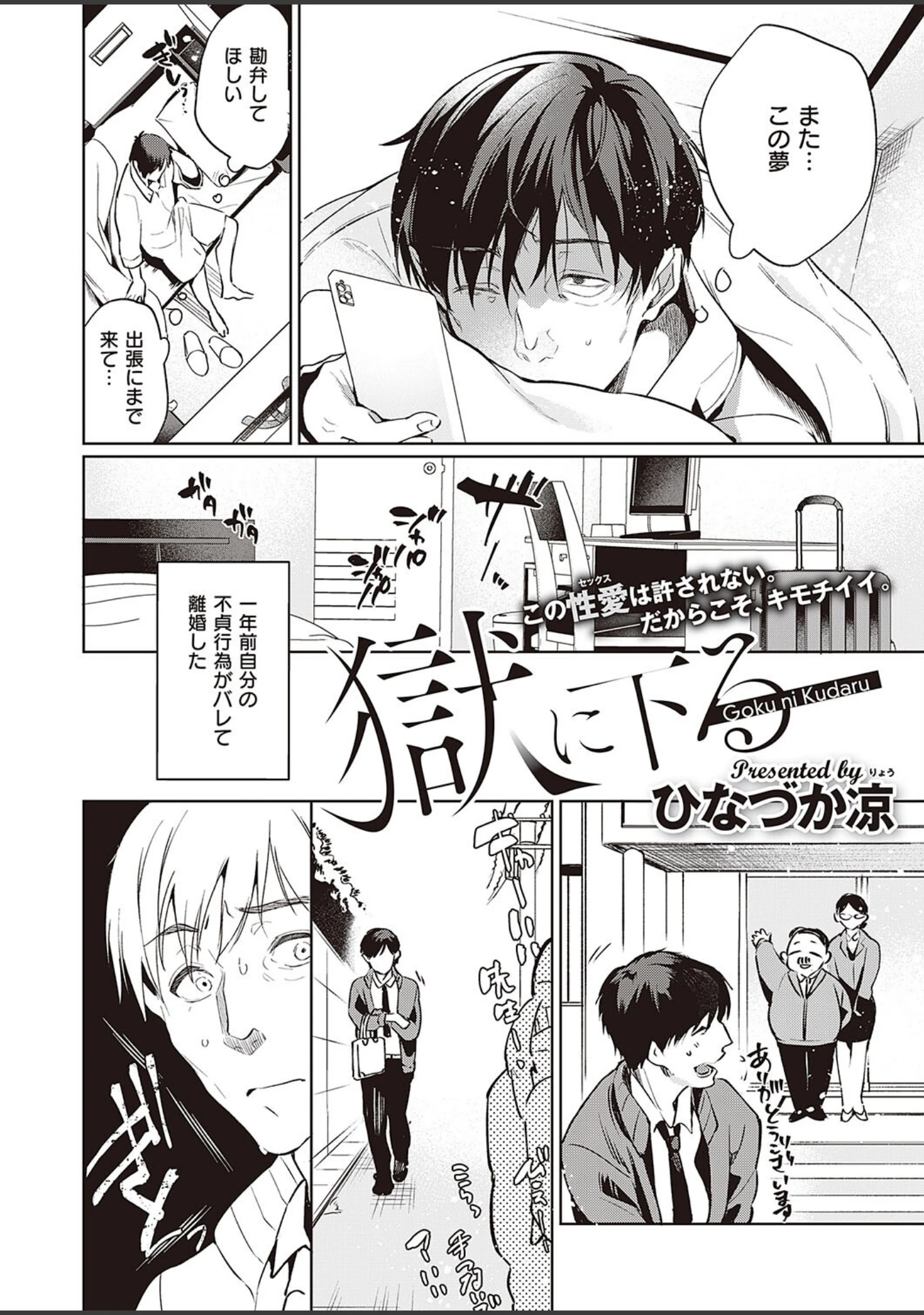 「COMIC E×E 40【FANZA限定特典付き】」（ななお） 試し読み 3ページ目
