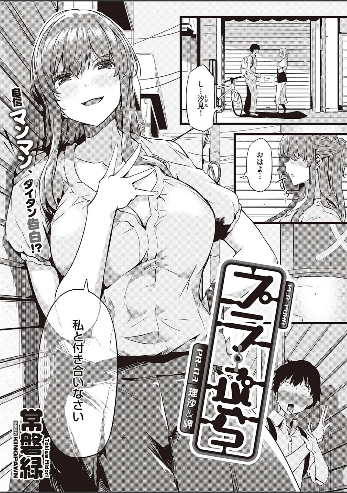 「COMIC E×E 40【FANZA限定特典付き】」（ななお） 試し読み 7ページ目